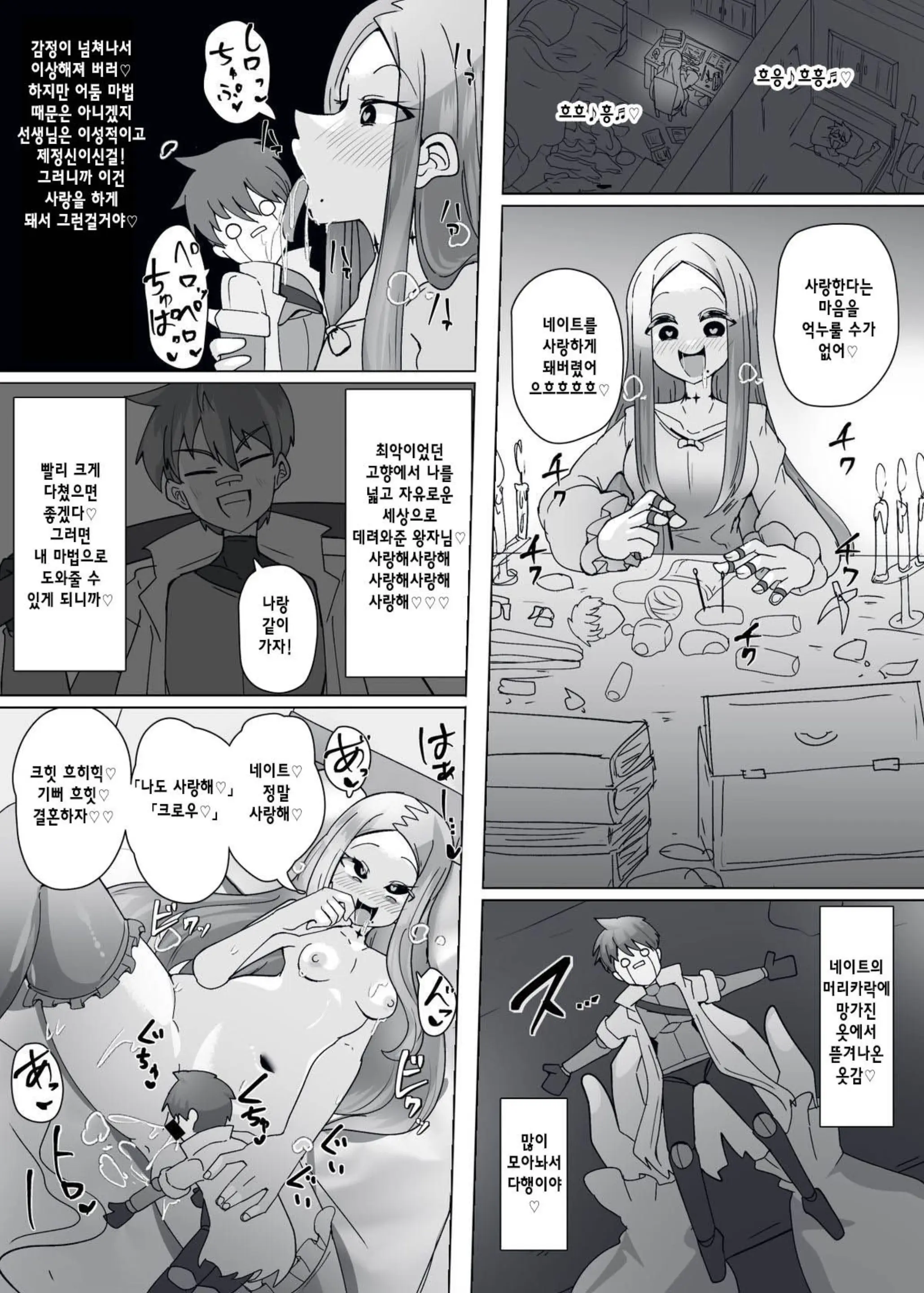 웹툰 이미지 10