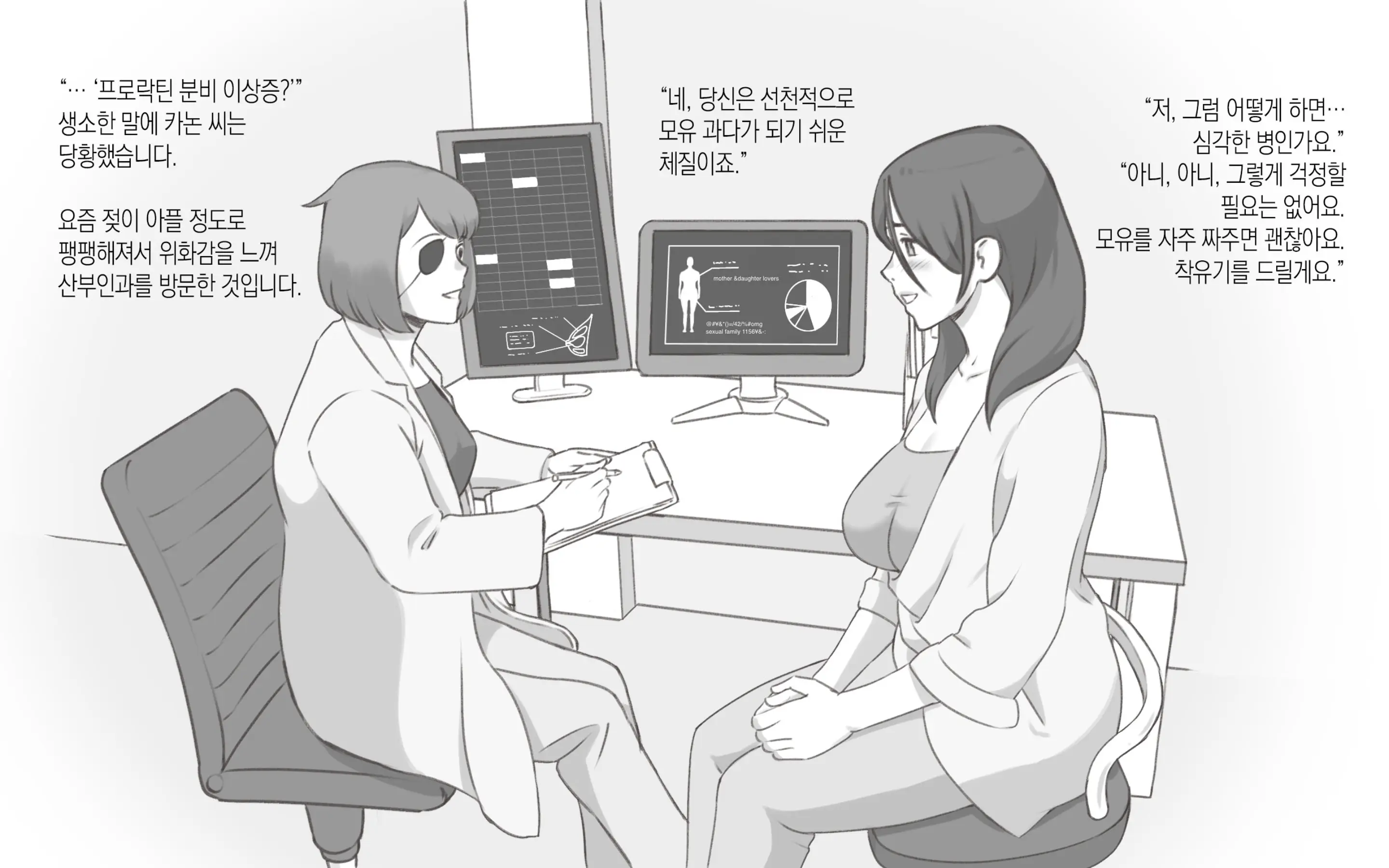 웹툰 이미지 2