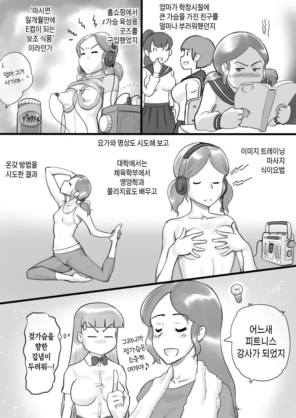 웹툰 이미지 6