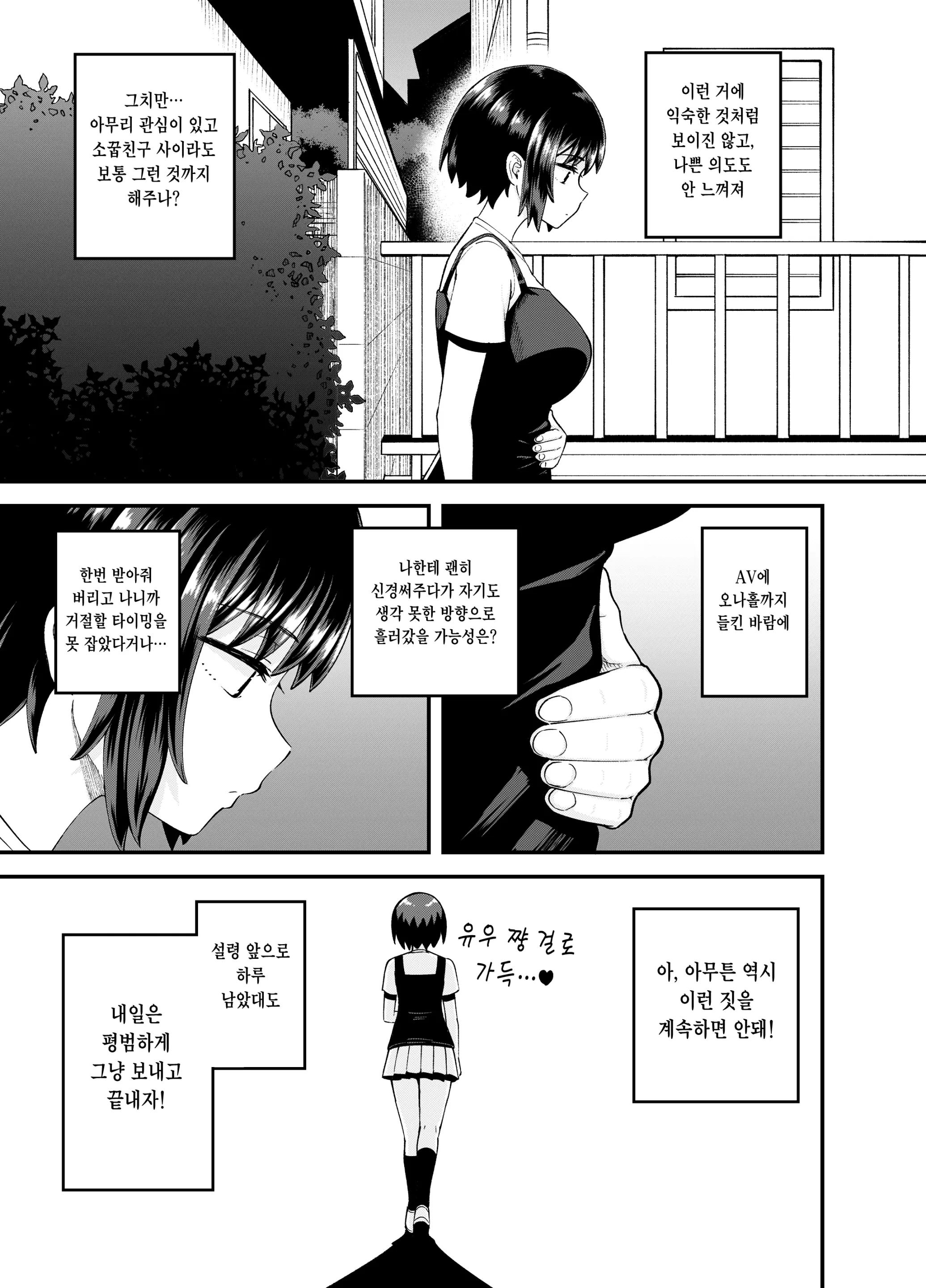 웹툰 이미지 26