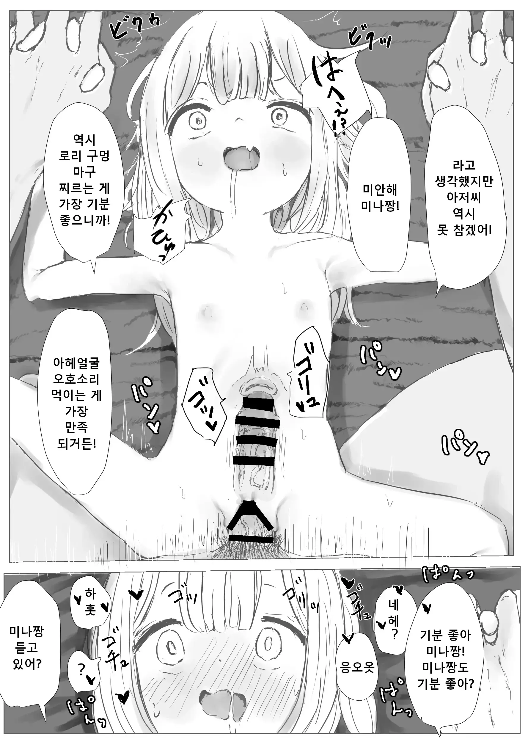 웹툰 이미지 26