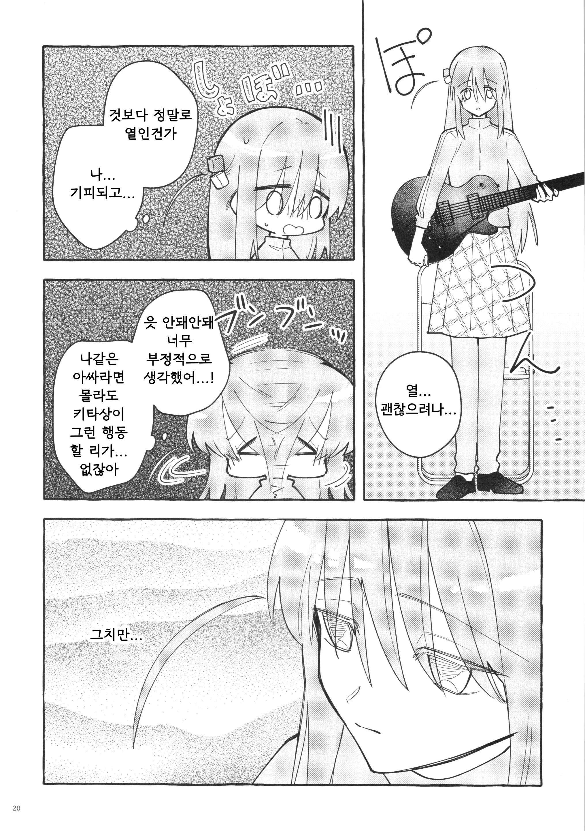 웹툰 이미지 19