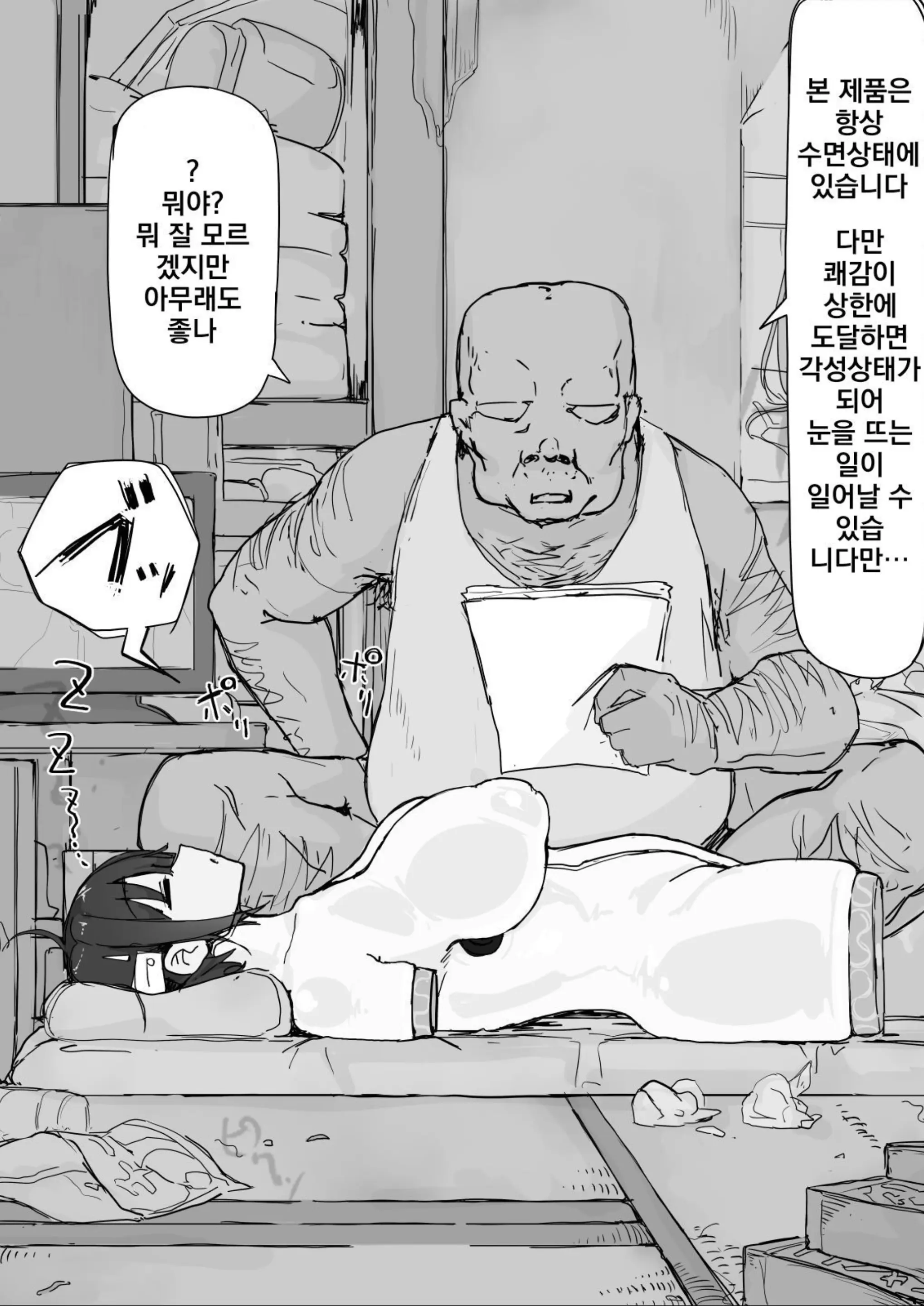 웹툰 이미지 84