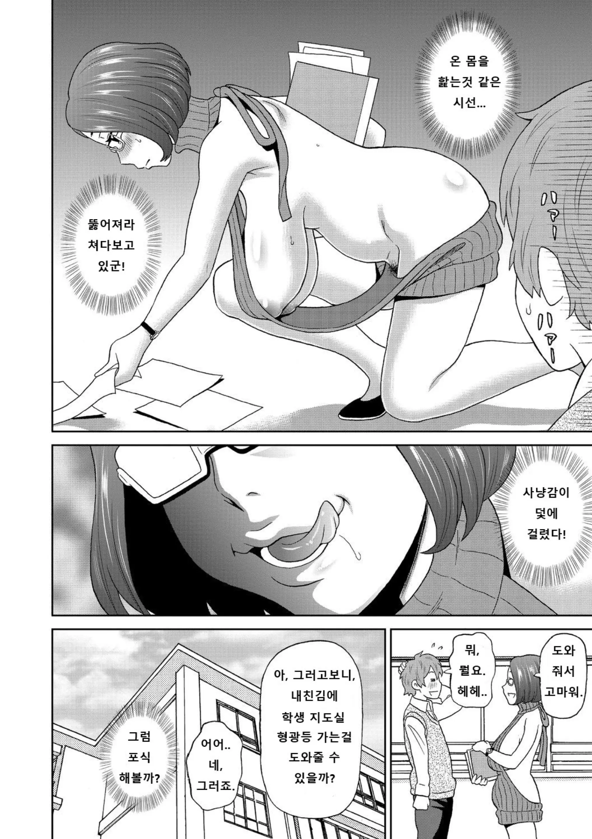 웹툰 이미지 169