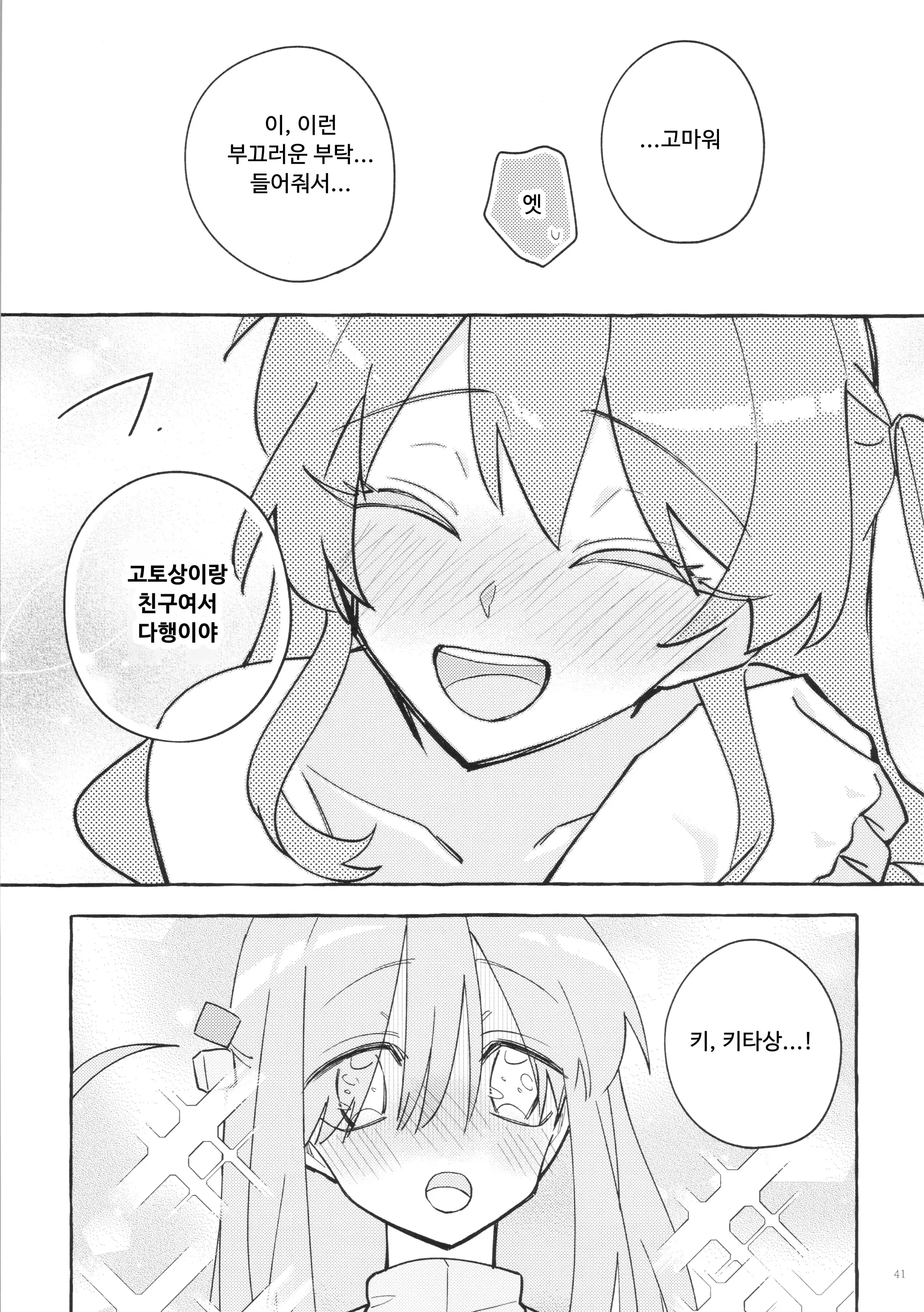 웹툰 이미지 40