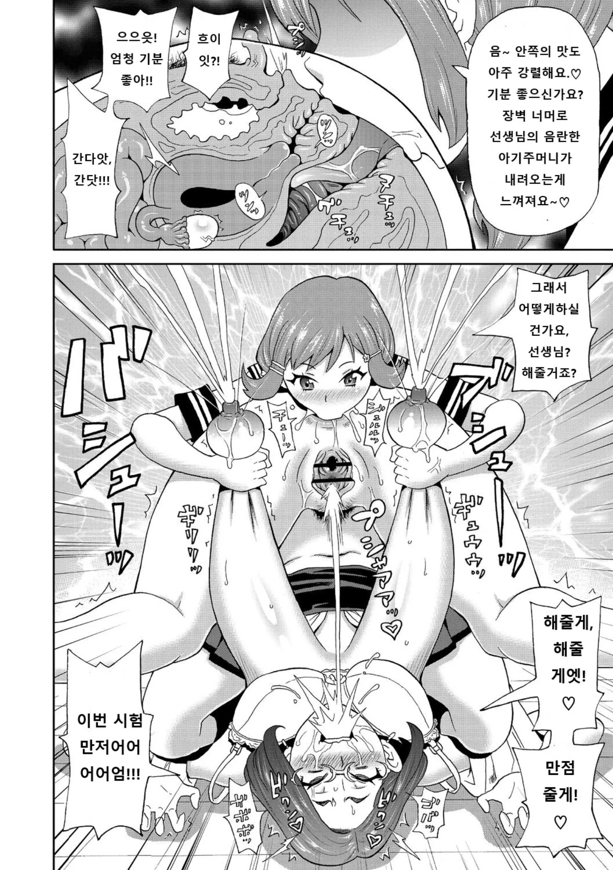 웹툰 이미지 199