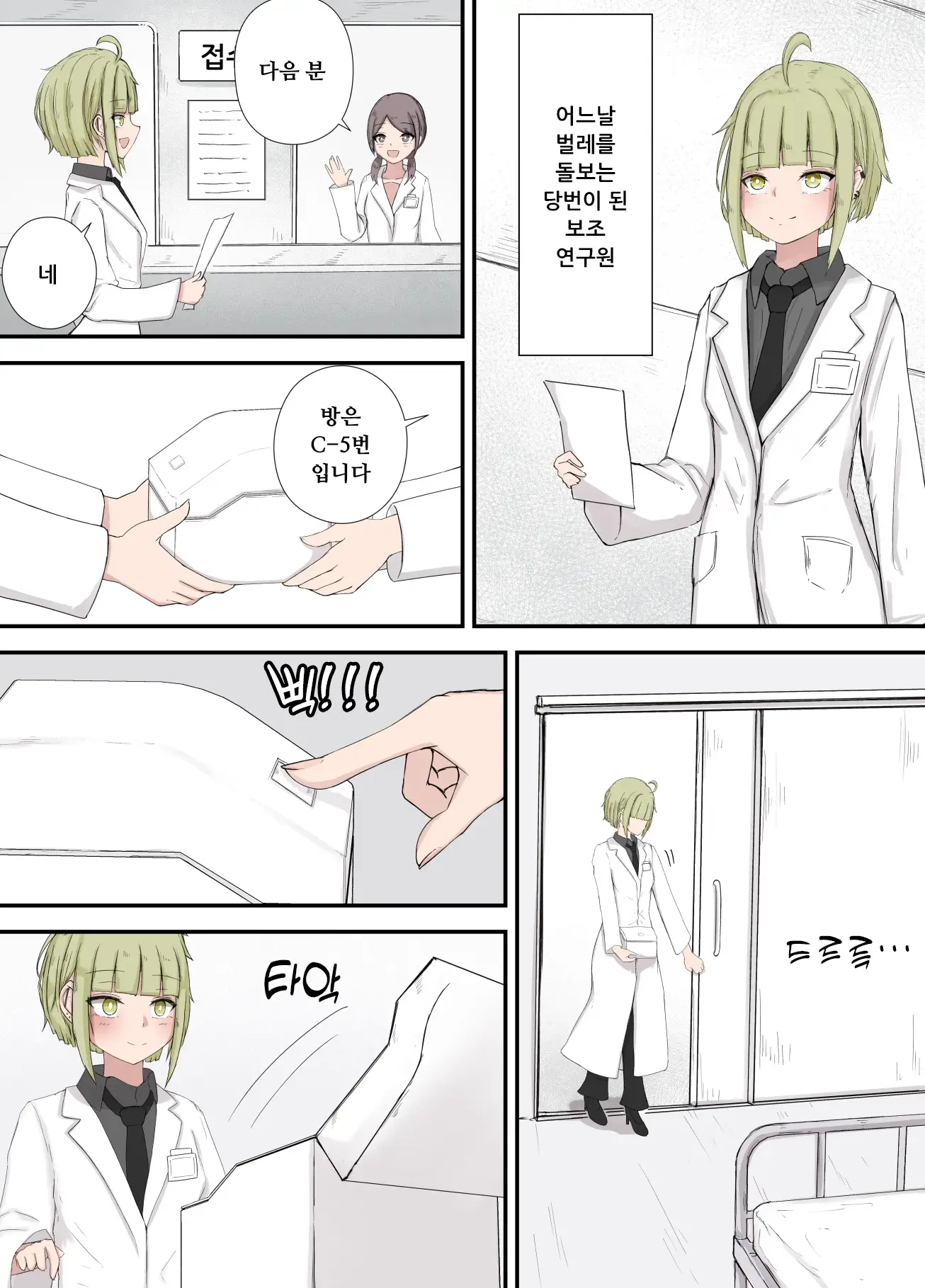웹툰 이미지 0