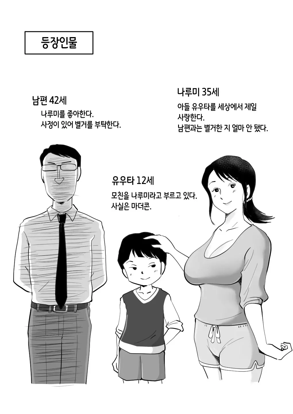 웹툰 이미지 1