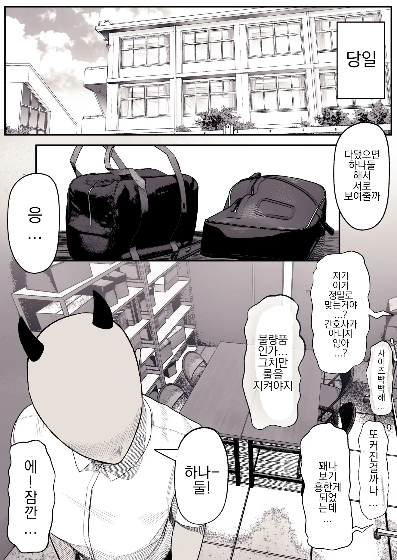 웹툰 이미지 7