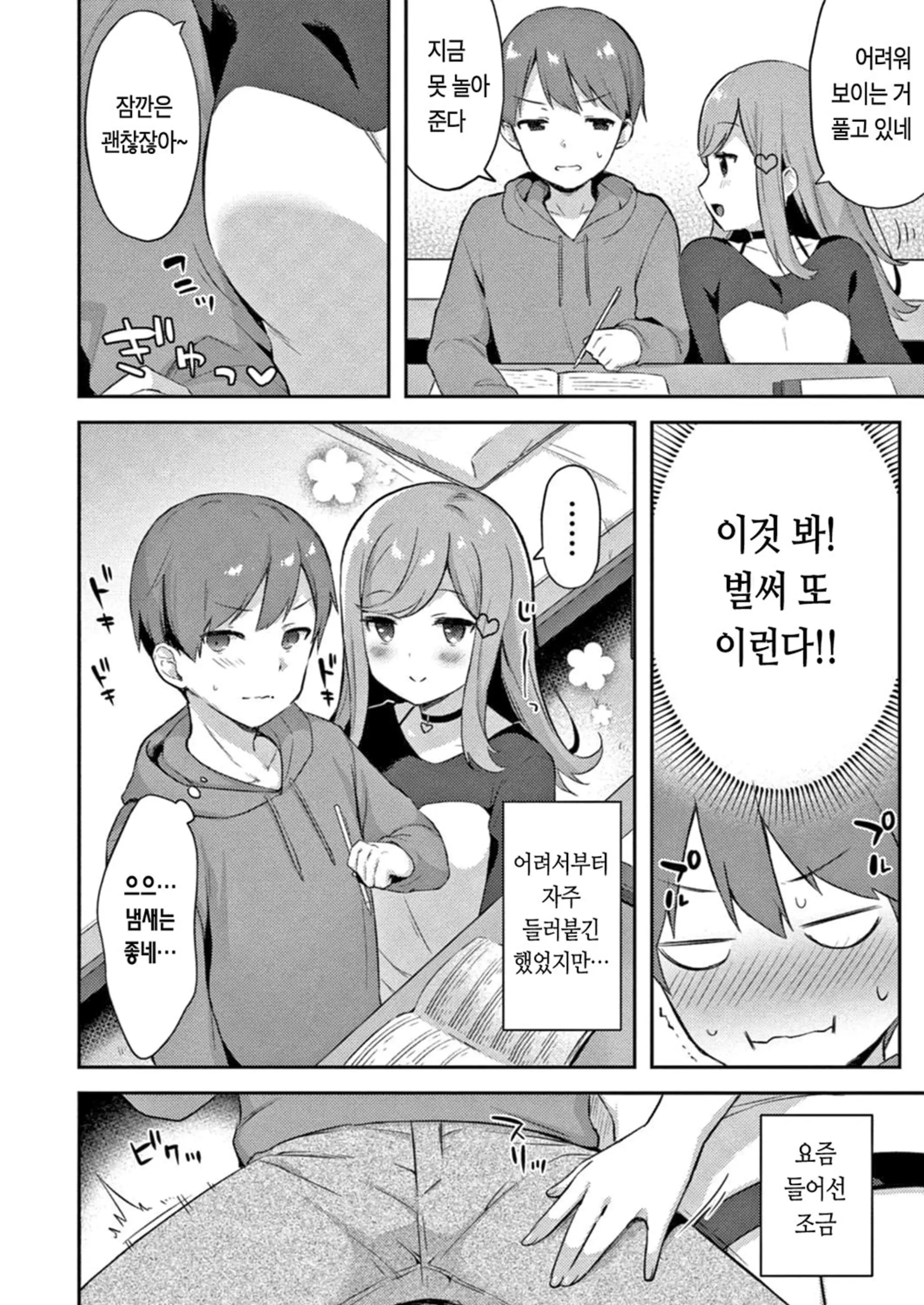 웹툰 이미지 55