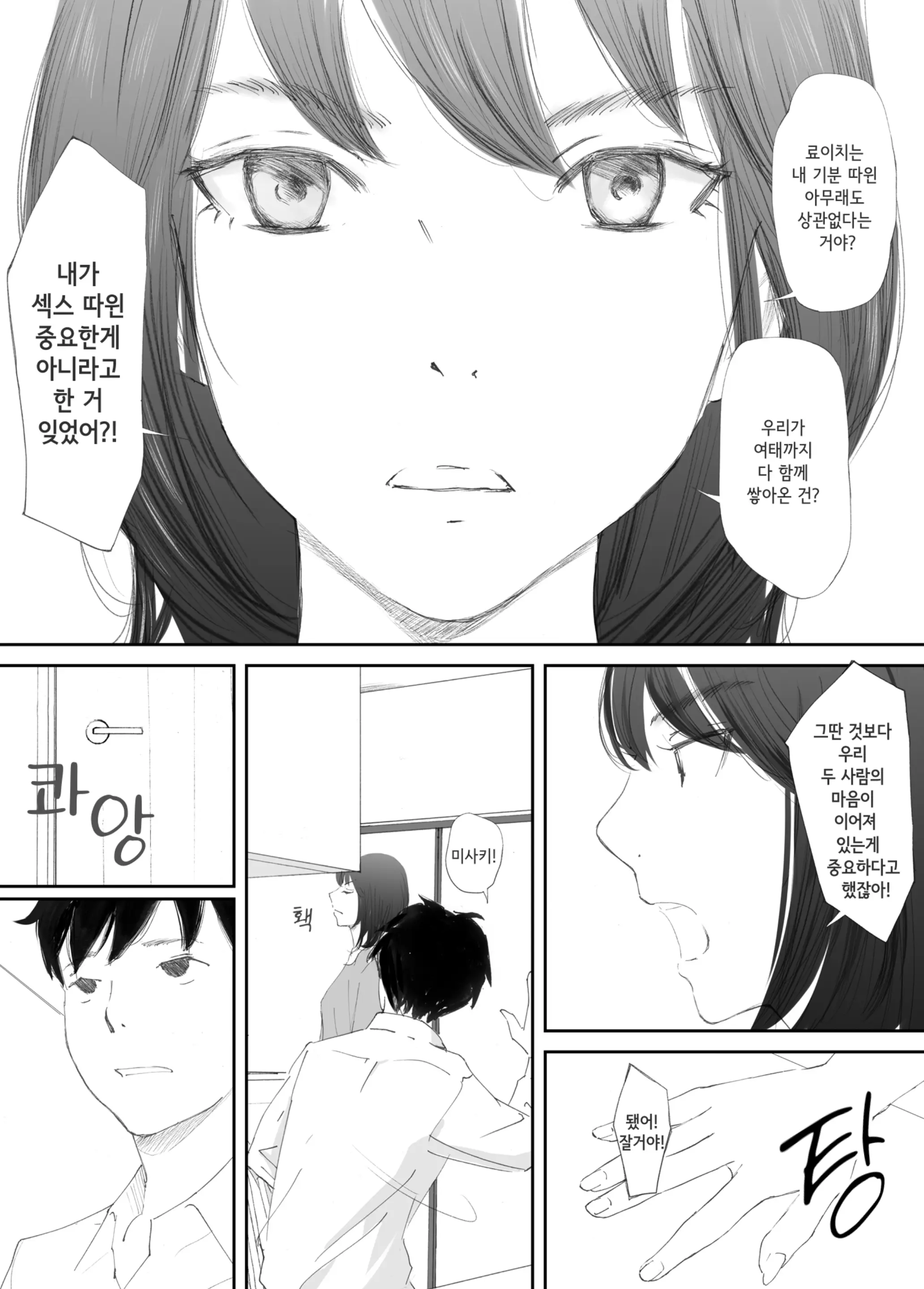 웹툰 이미지 10