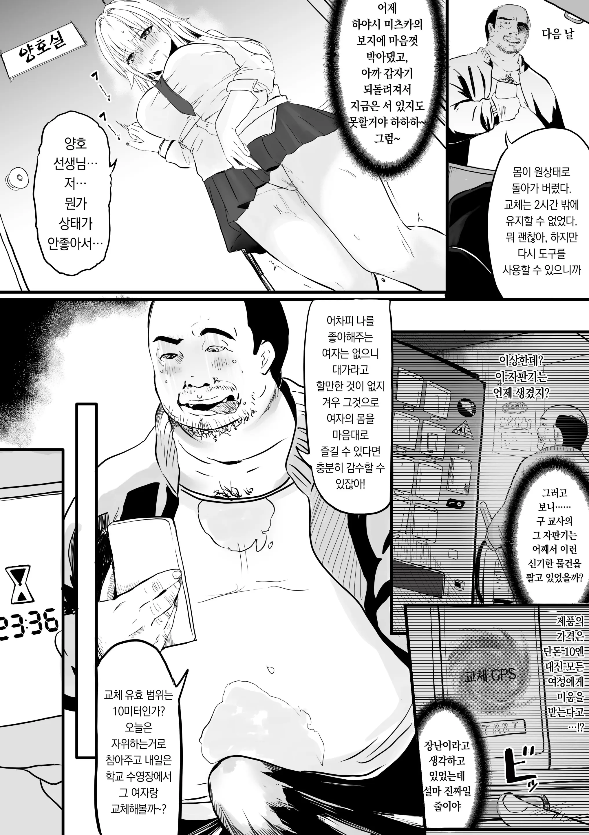 웹툰 이미지 6