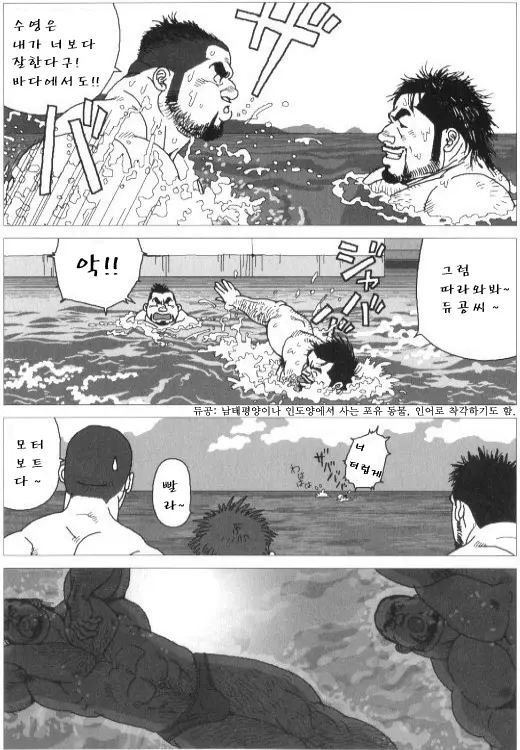 웹툰 이미지 3