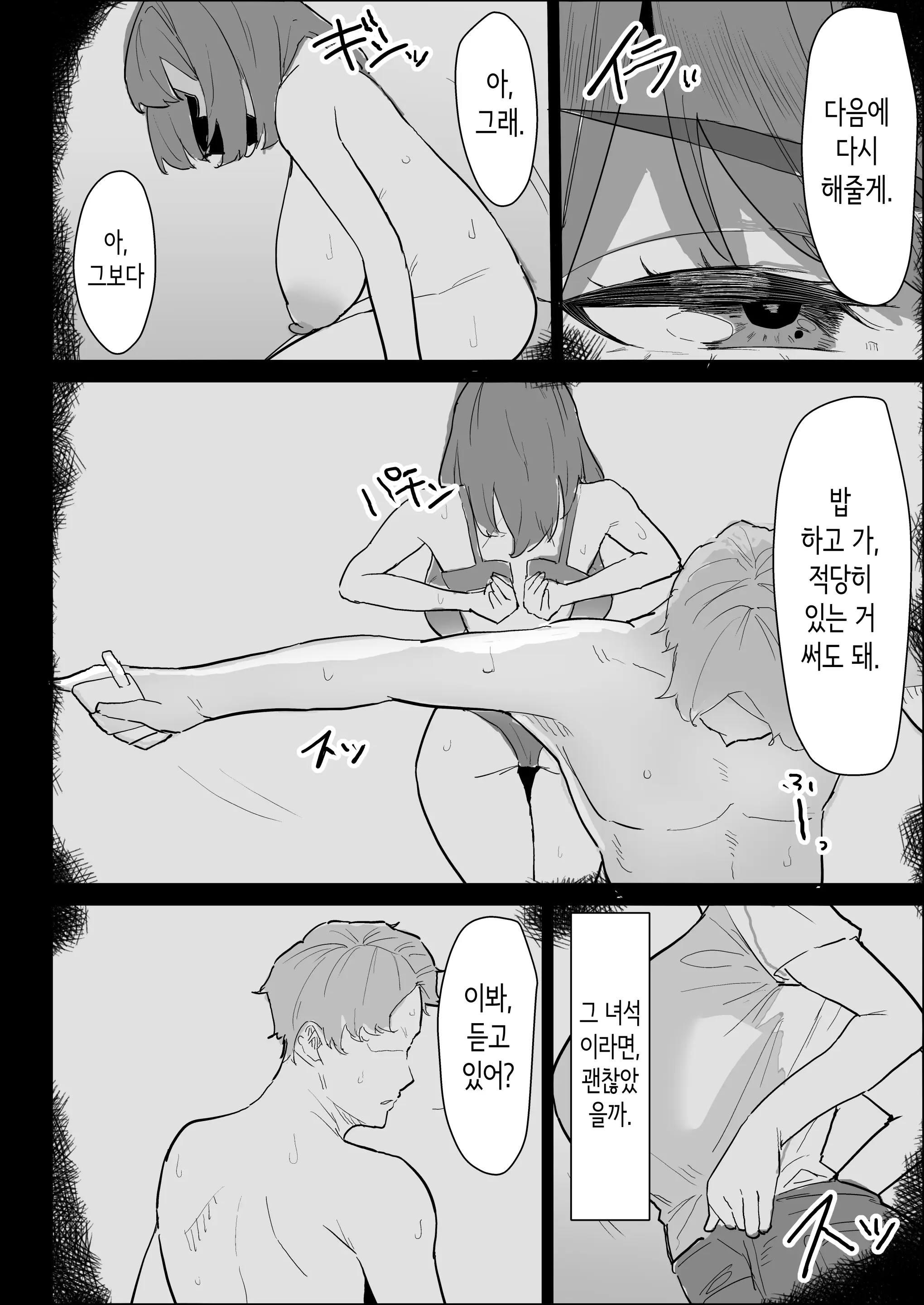 웹툰 이미지 59