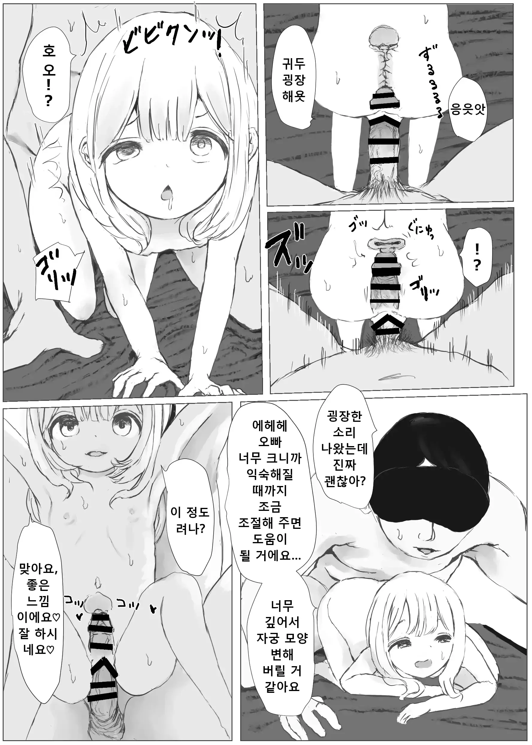 웹툰 이미지 14