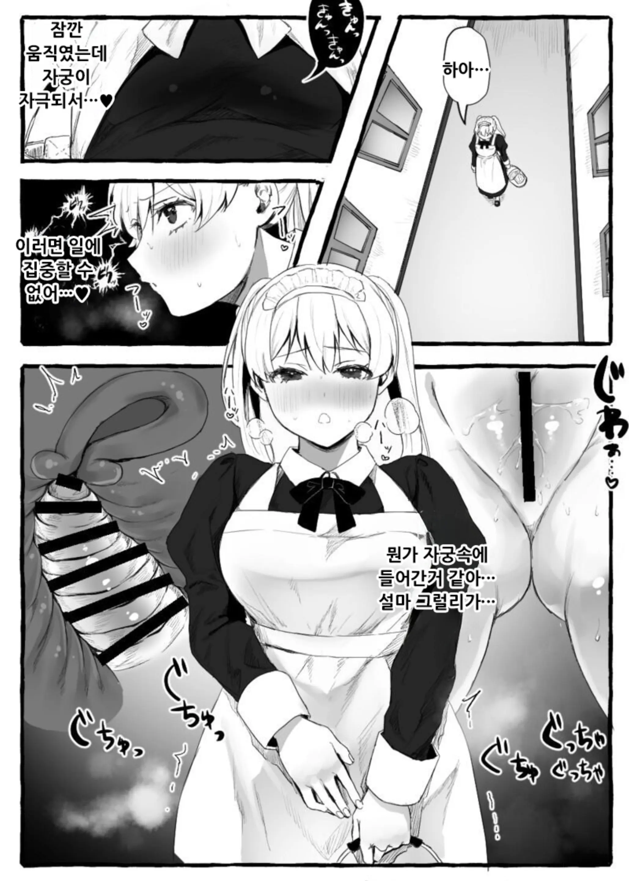 웹툰 이미지 38