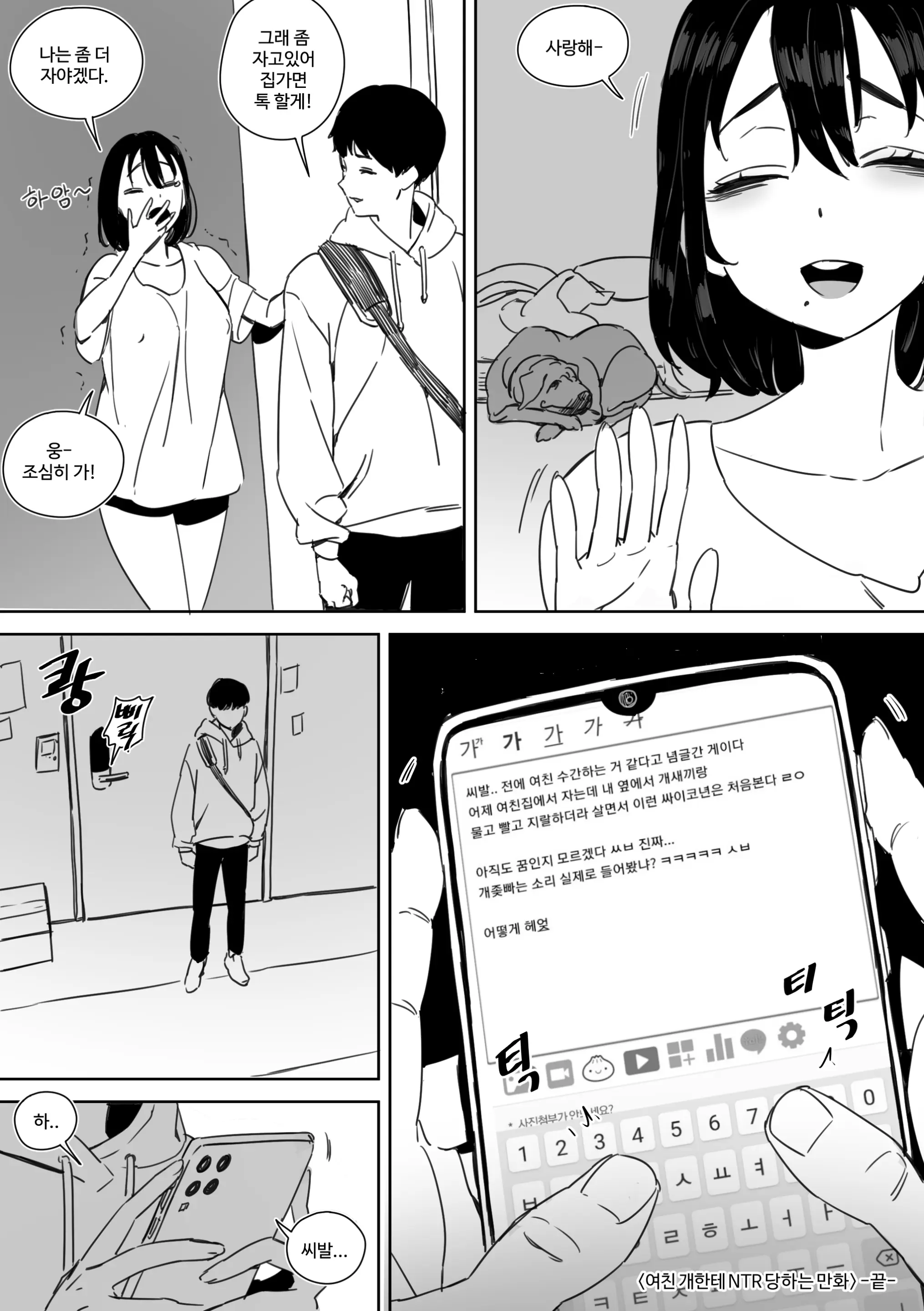 웹툰 이미지 70