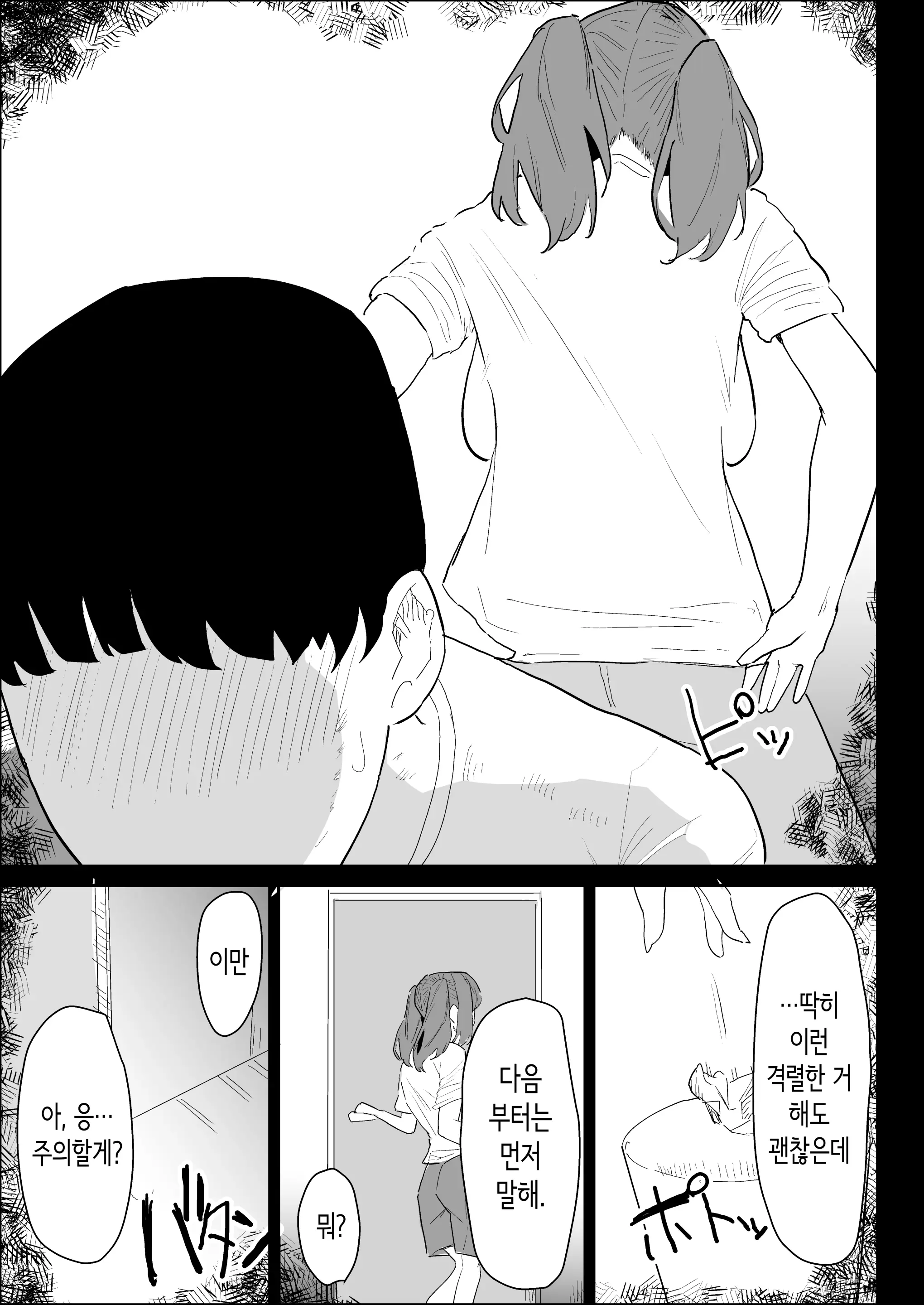 웹툰 이미지 52