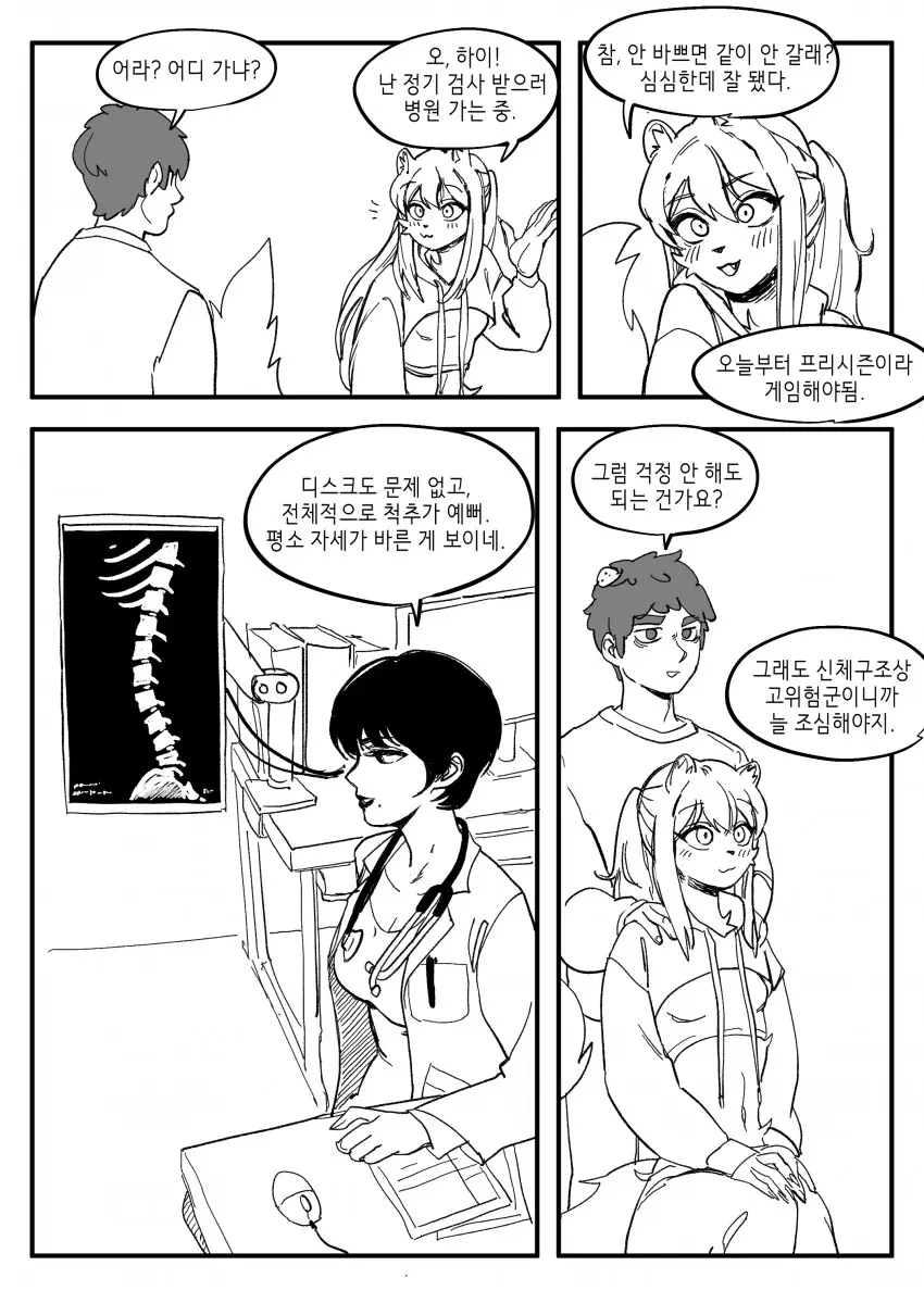 웹툰 이미지 134