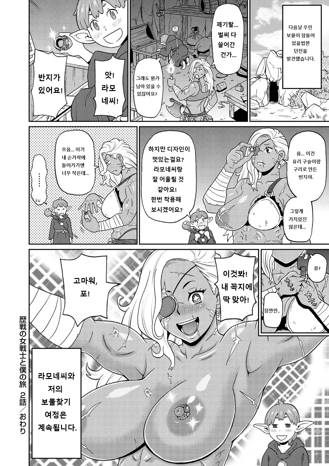 웹툰 이미지 55