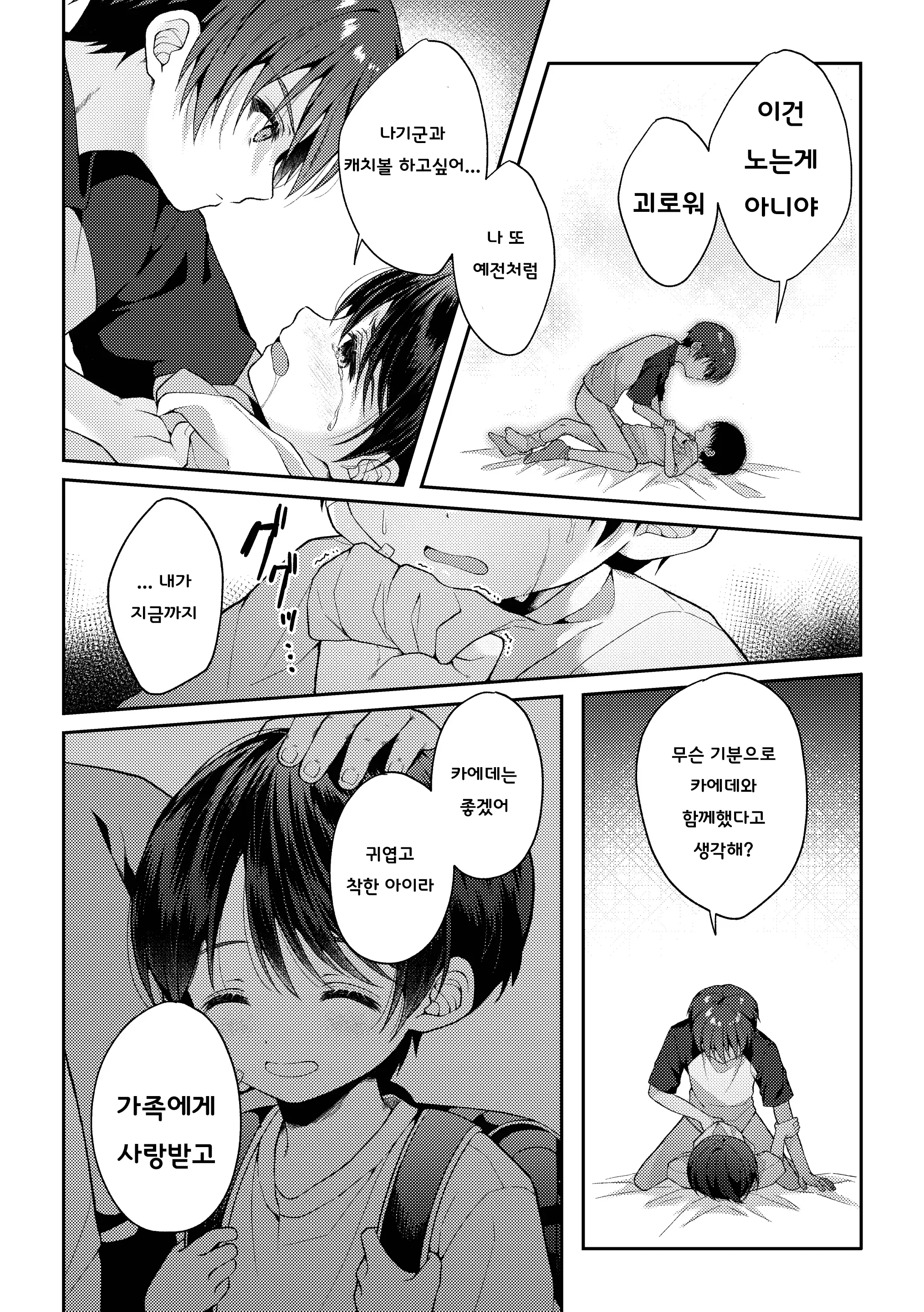 웹툰 이미지 80