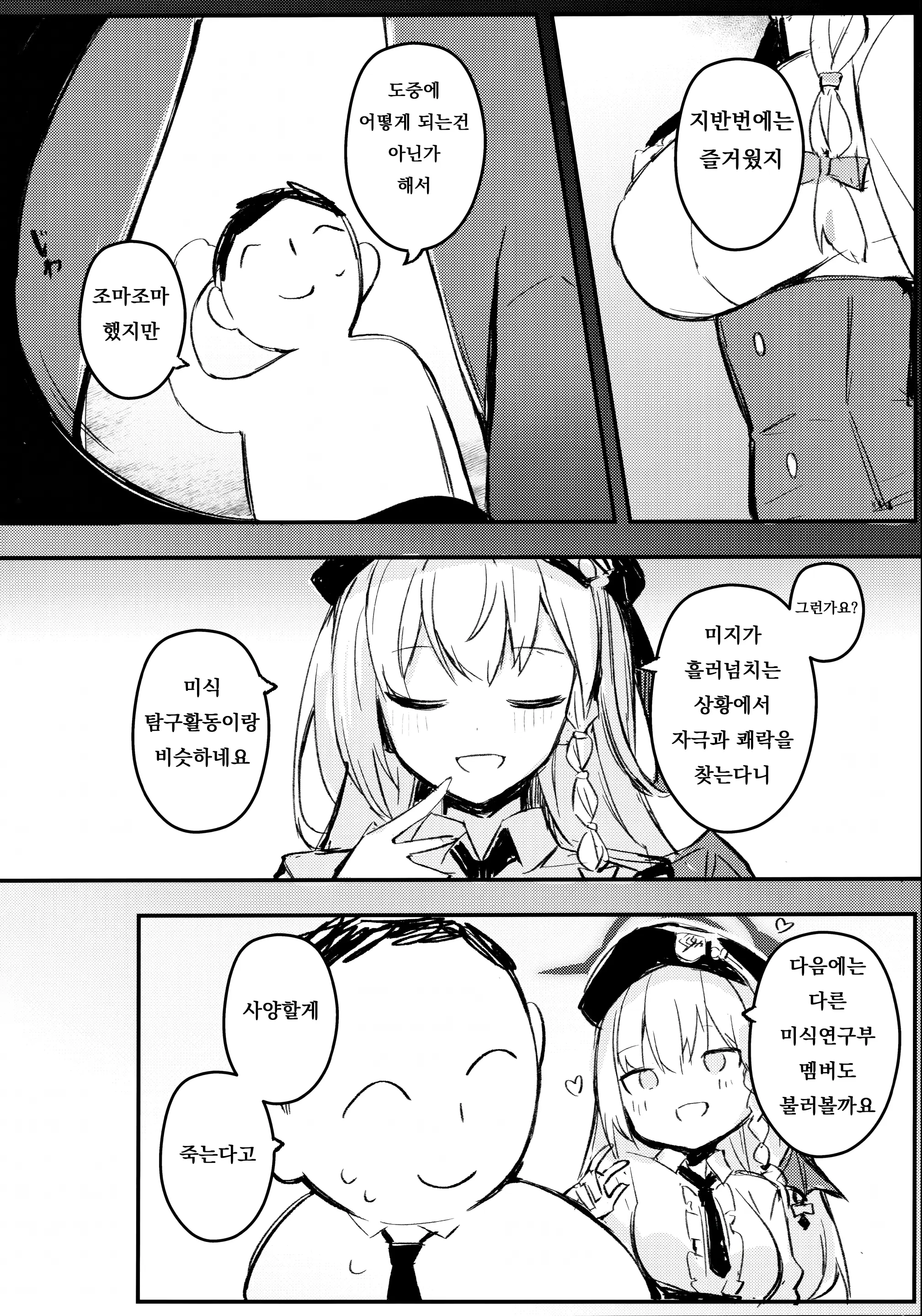 웹툰 이미지 19