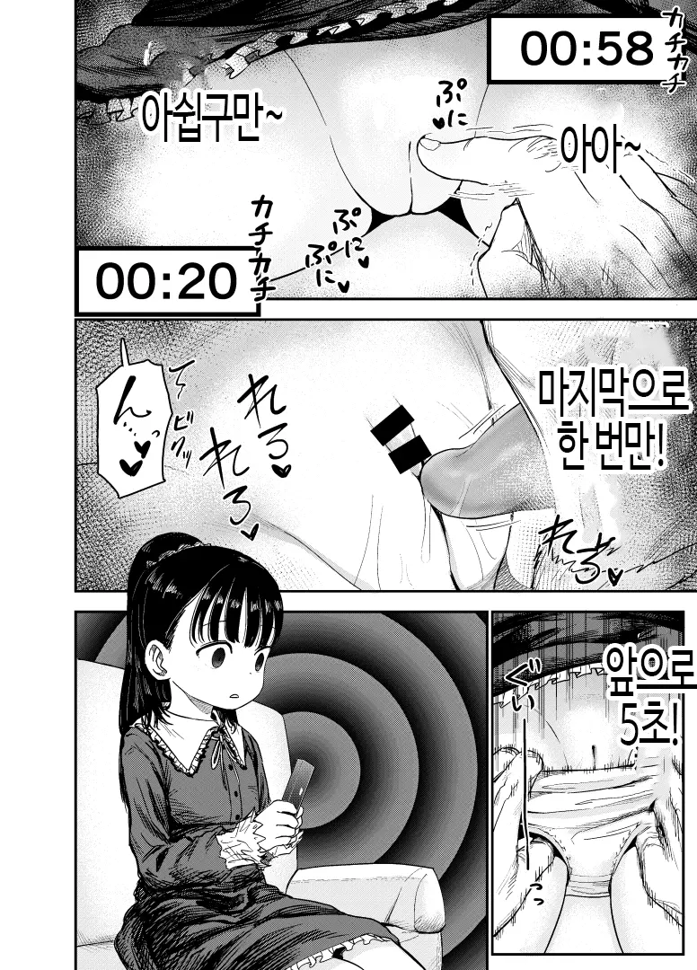 웹툰 이미지 39