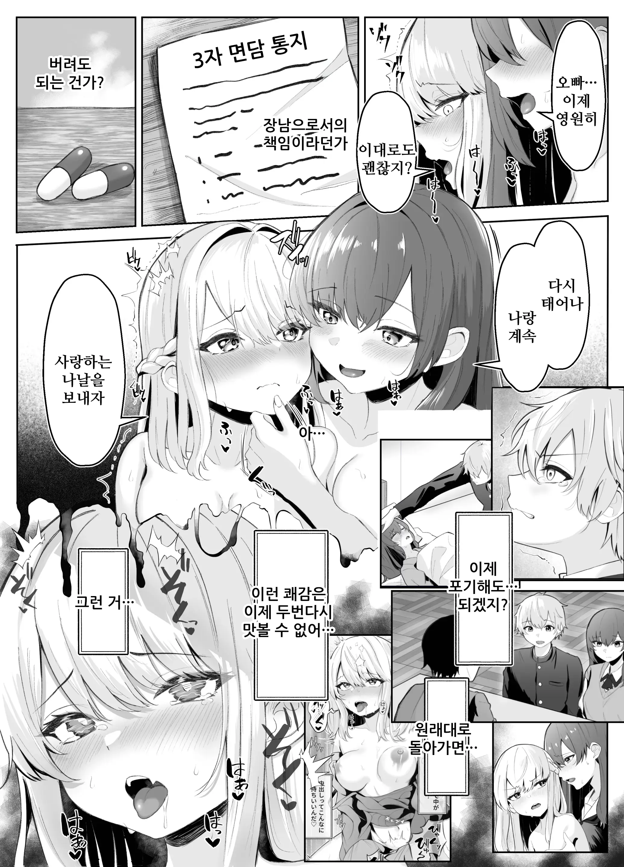 웹툰 이미지 46