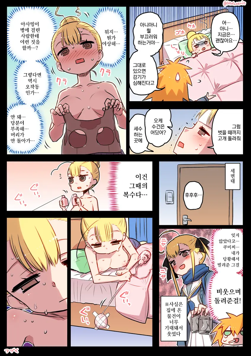 웹툰 이미지 38