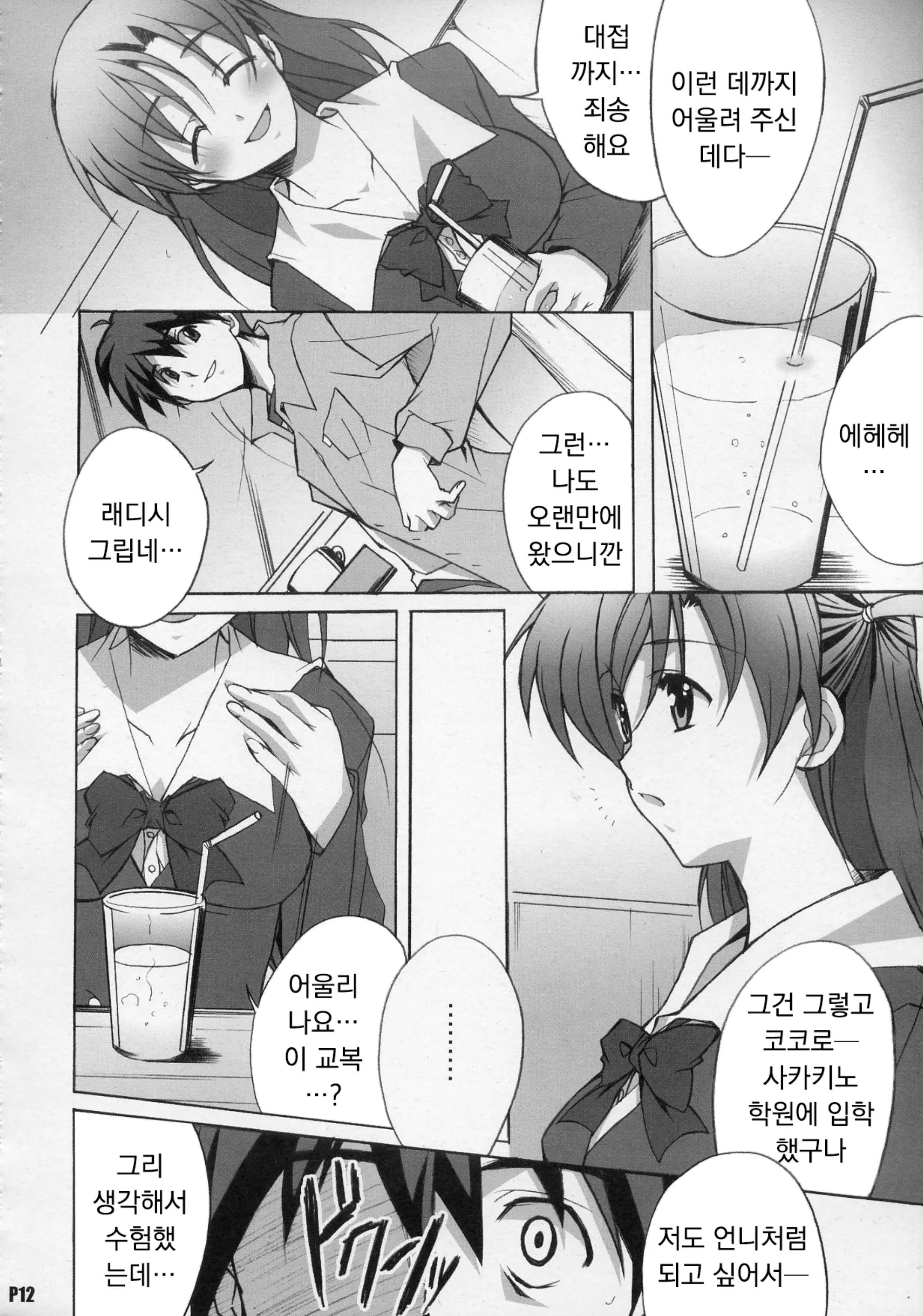 웹툰 이미지 10