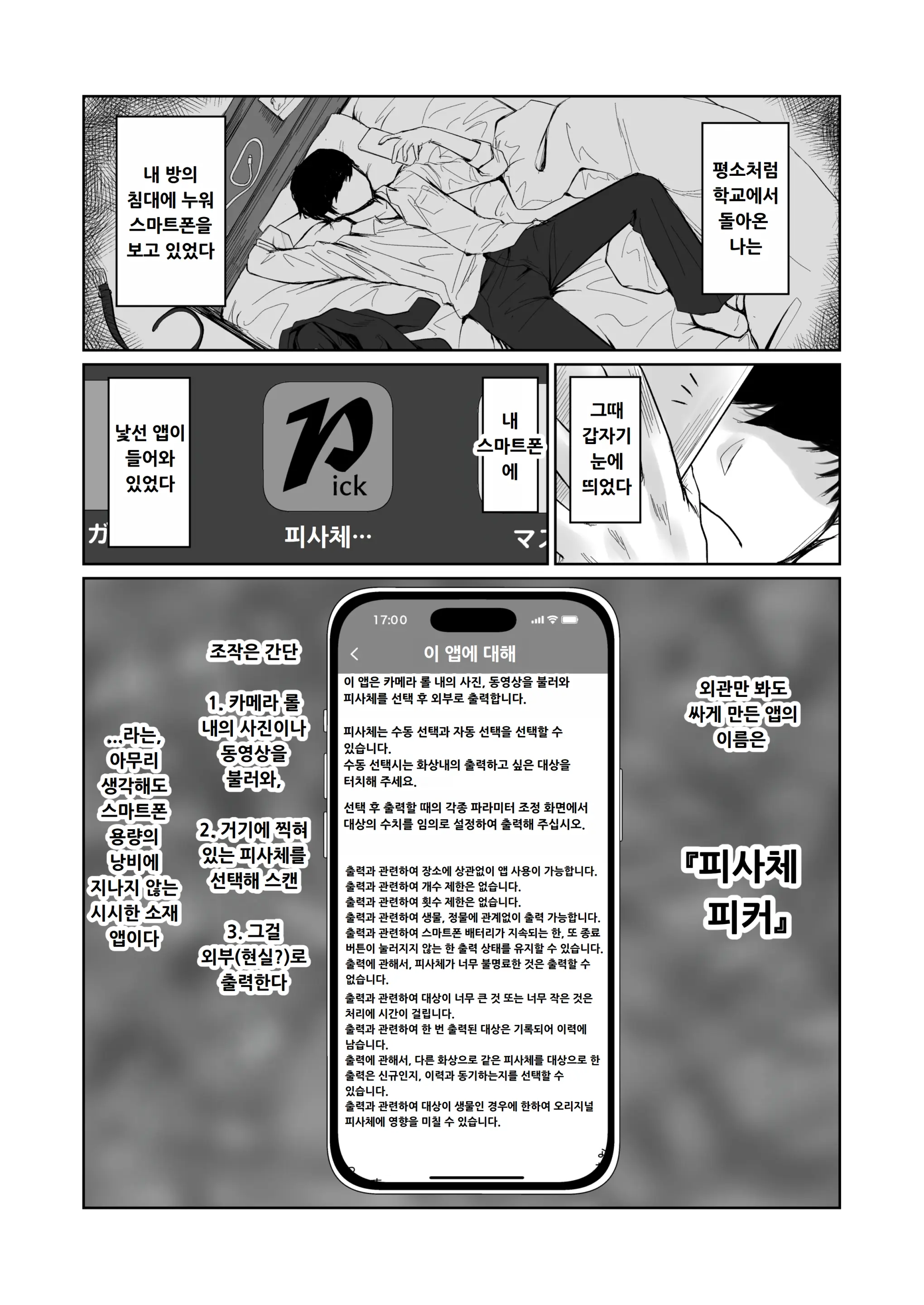 웹툰 이미지 4