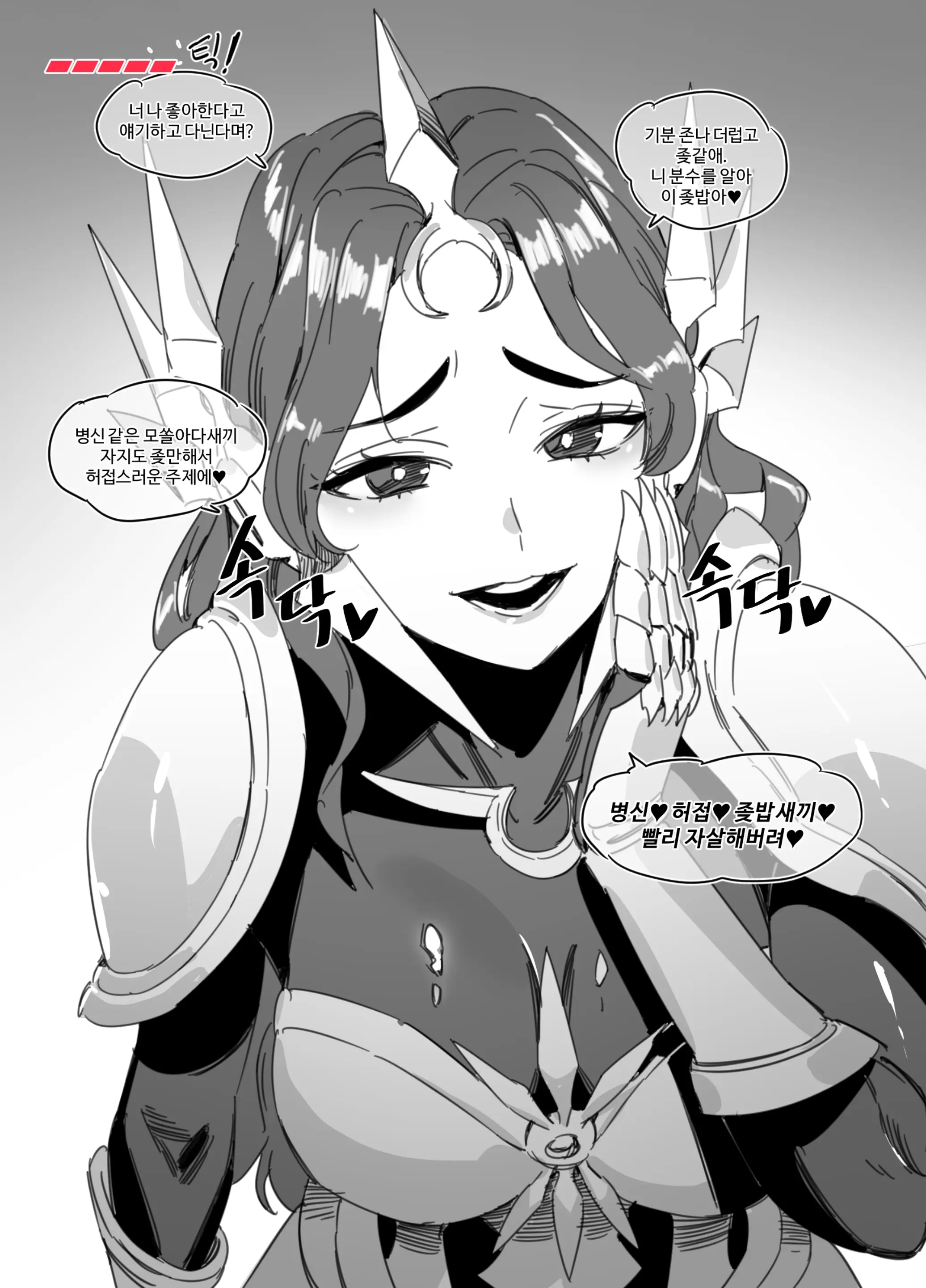 웹툰 이미지 4