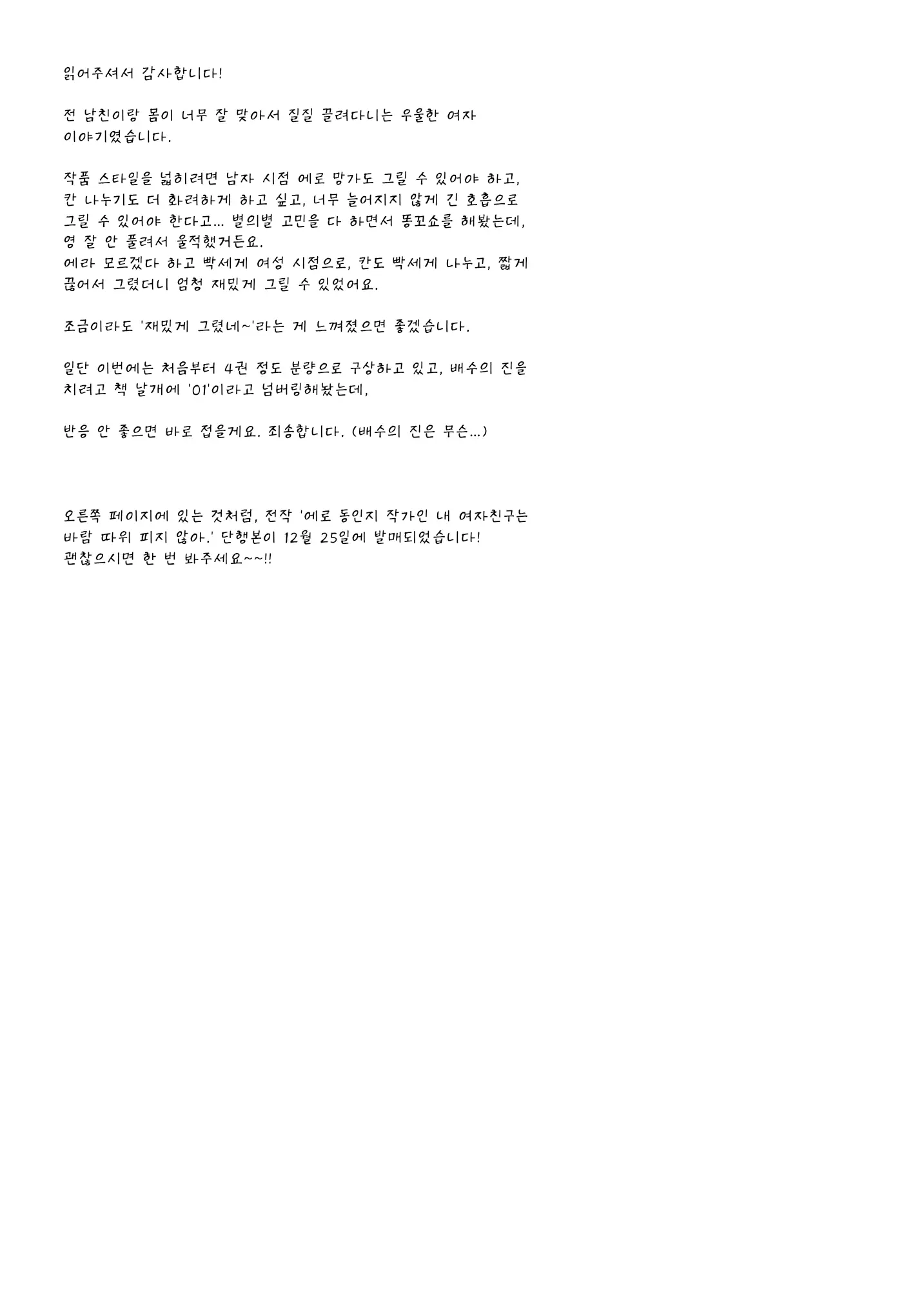 웹툰 이미지 35