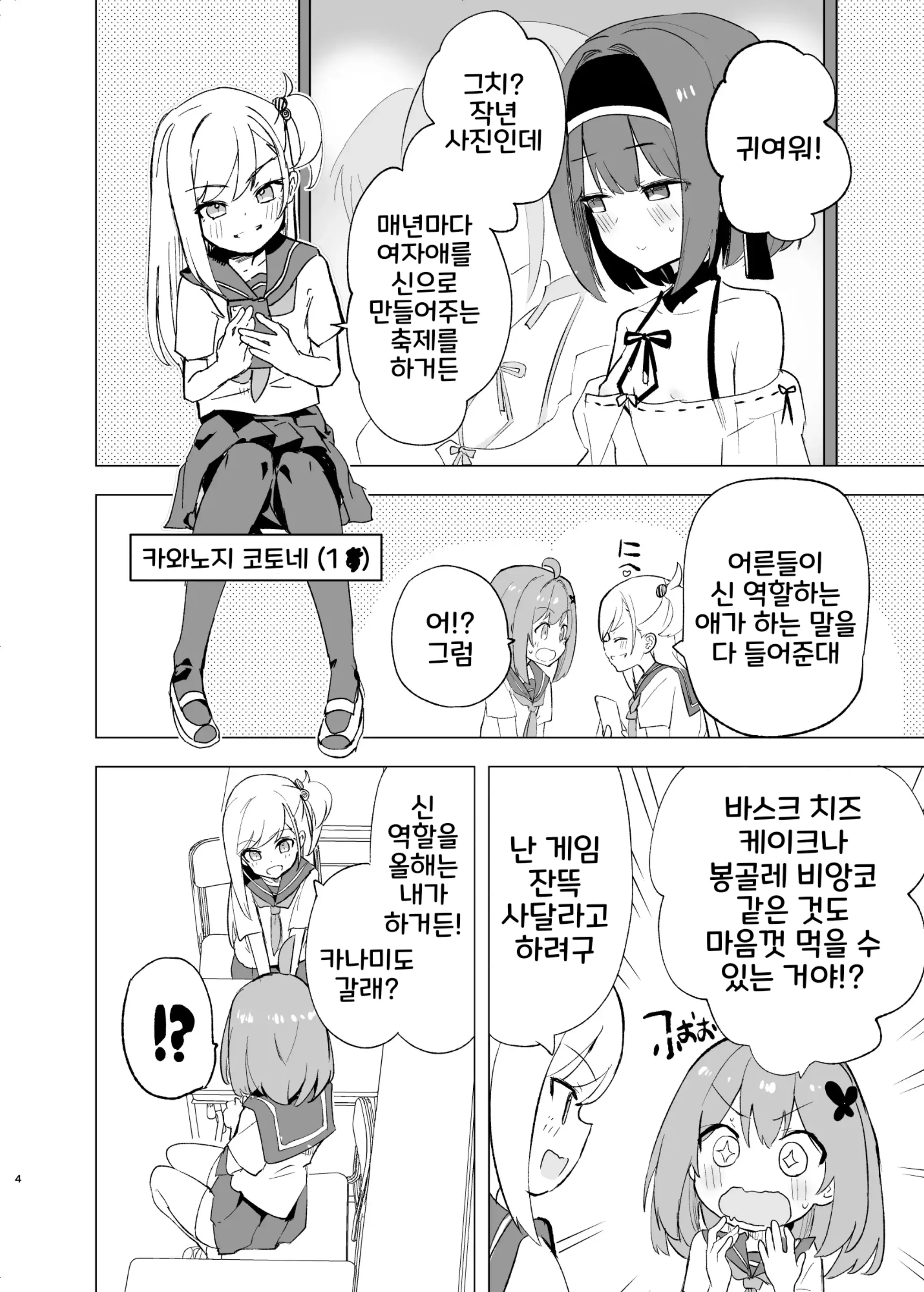 웹툰 이미지 2