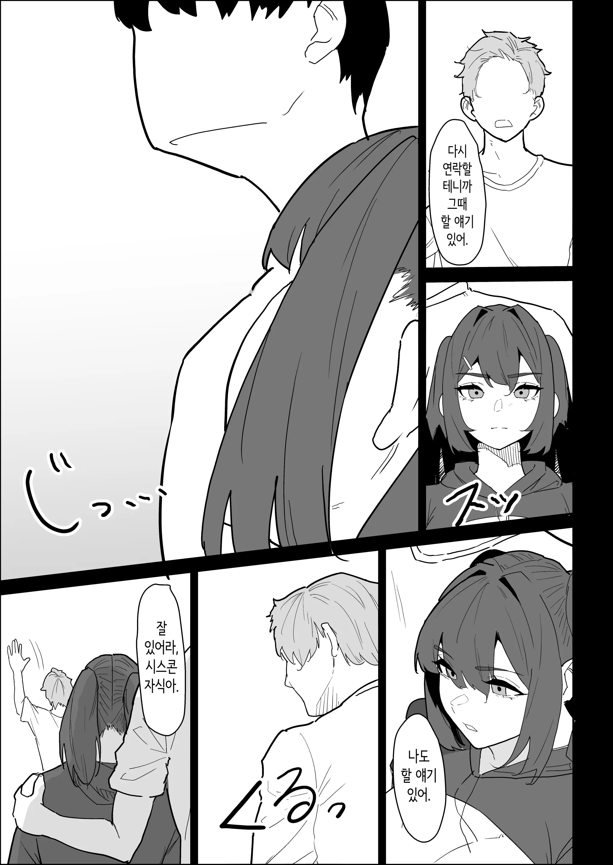 웹툰 이미지 102