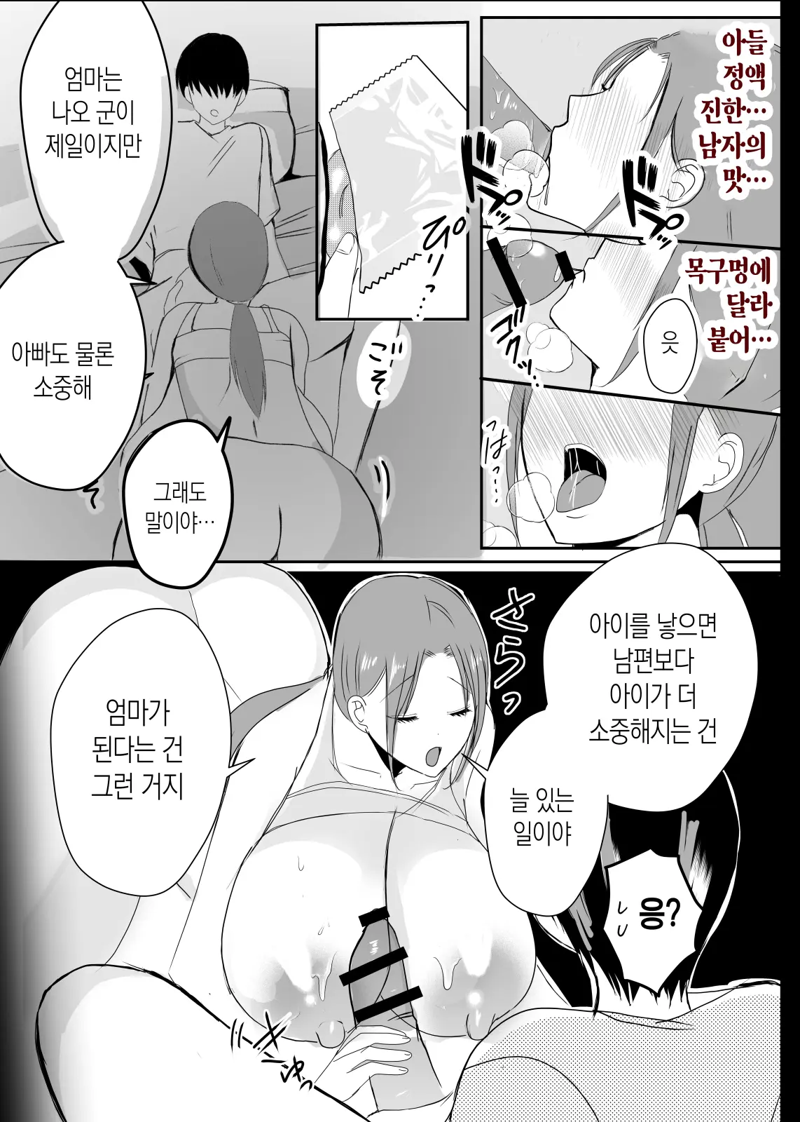 웹툰 이미지 60
