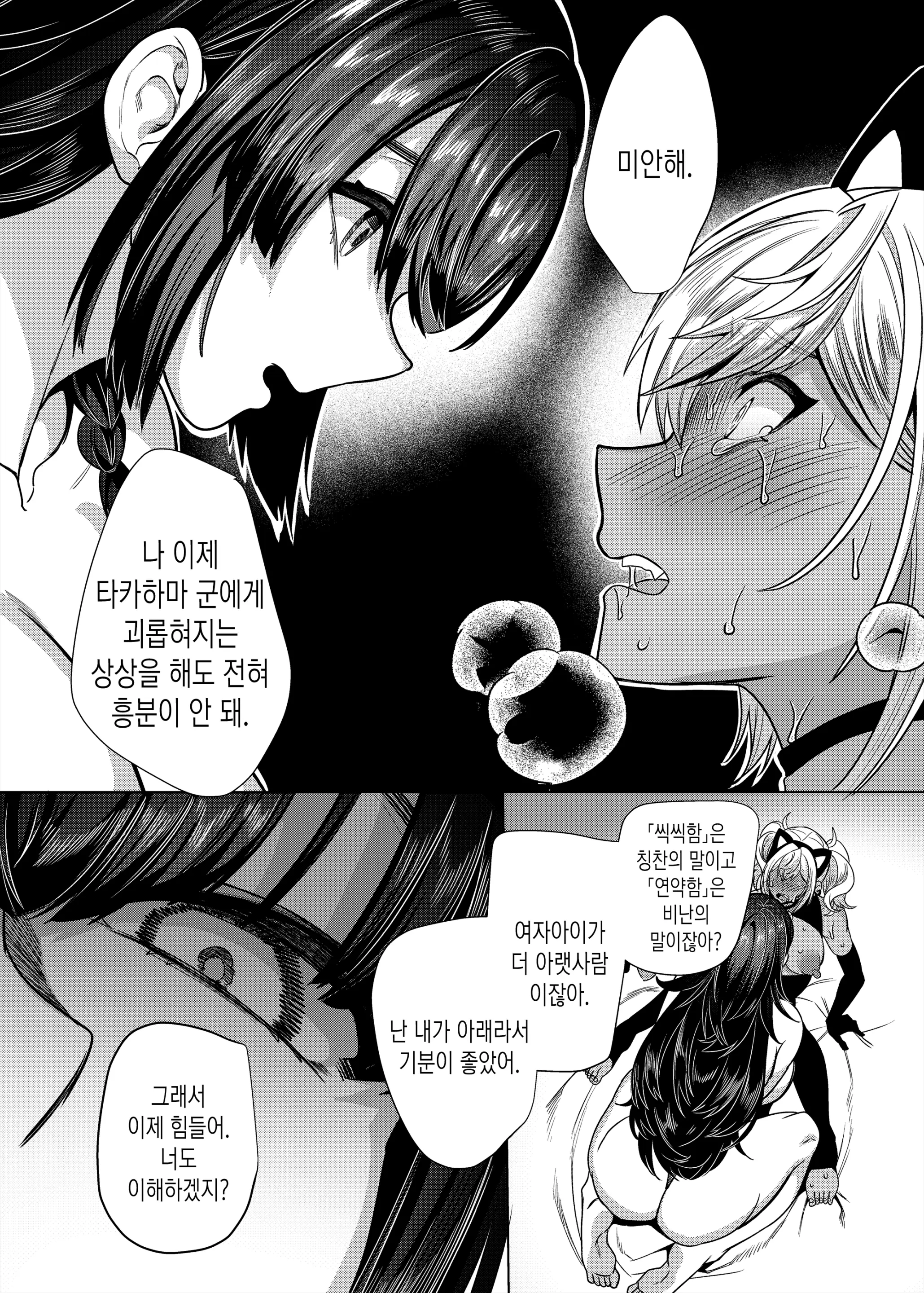 웹툰 이미지 58