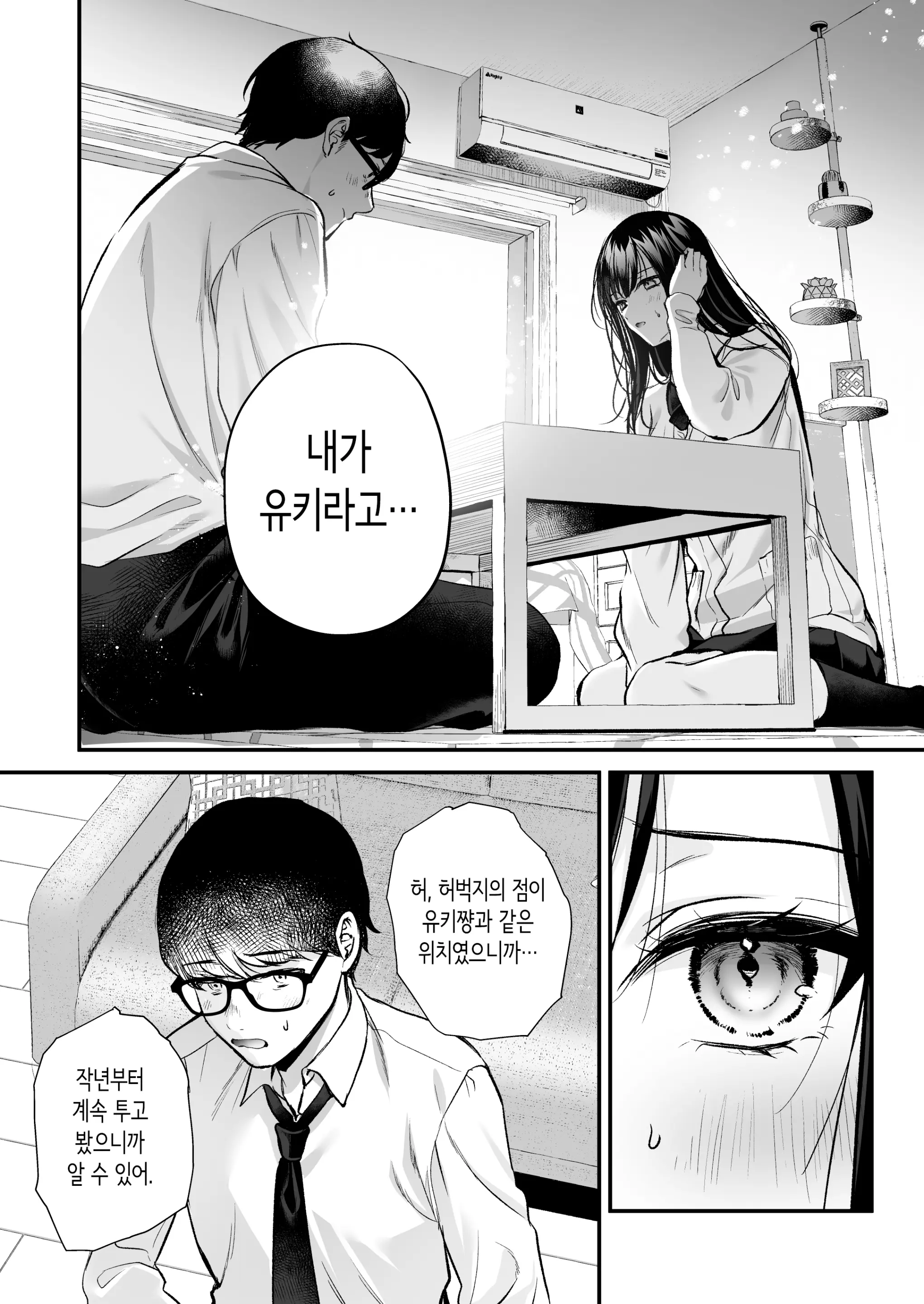 웹툰 이미지 19