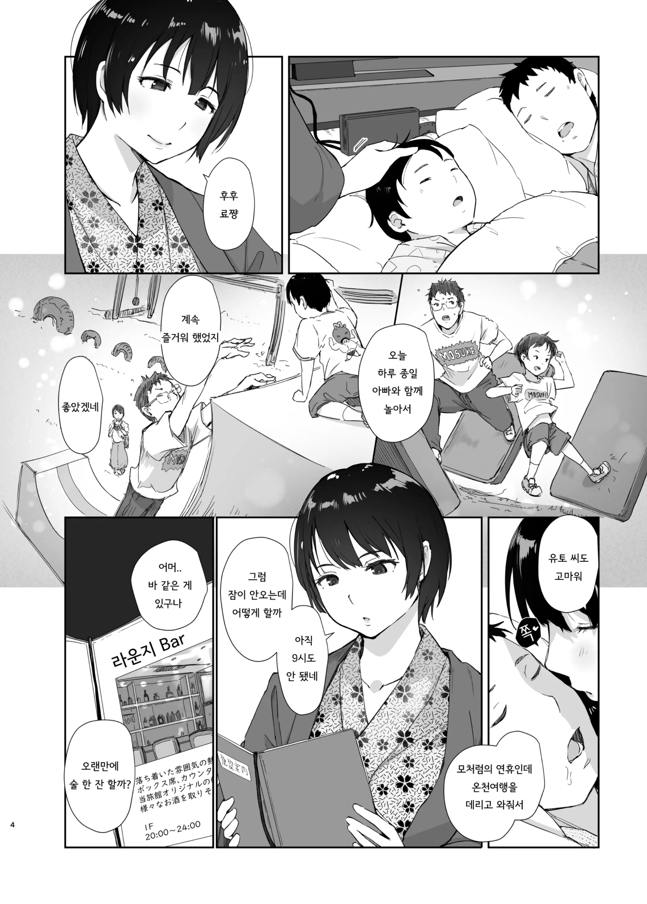 웹툰 이미지 2