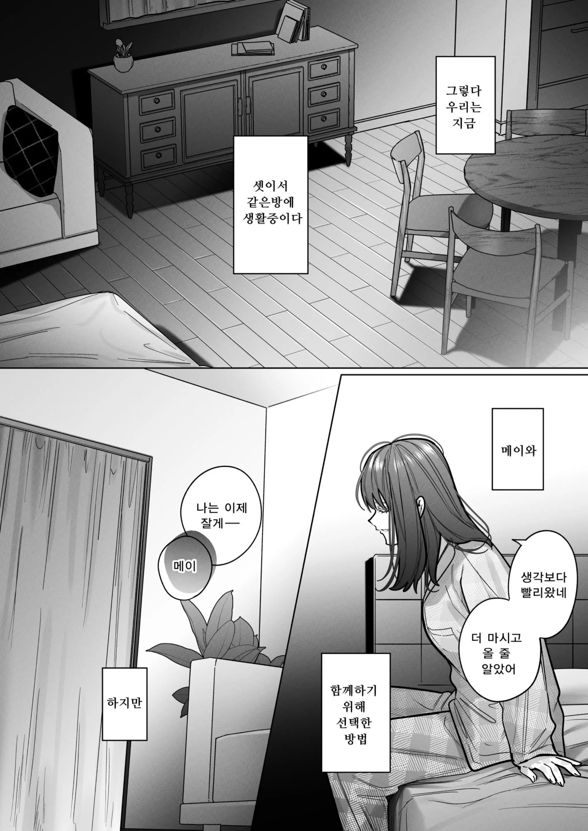 웹툰 이미지 35