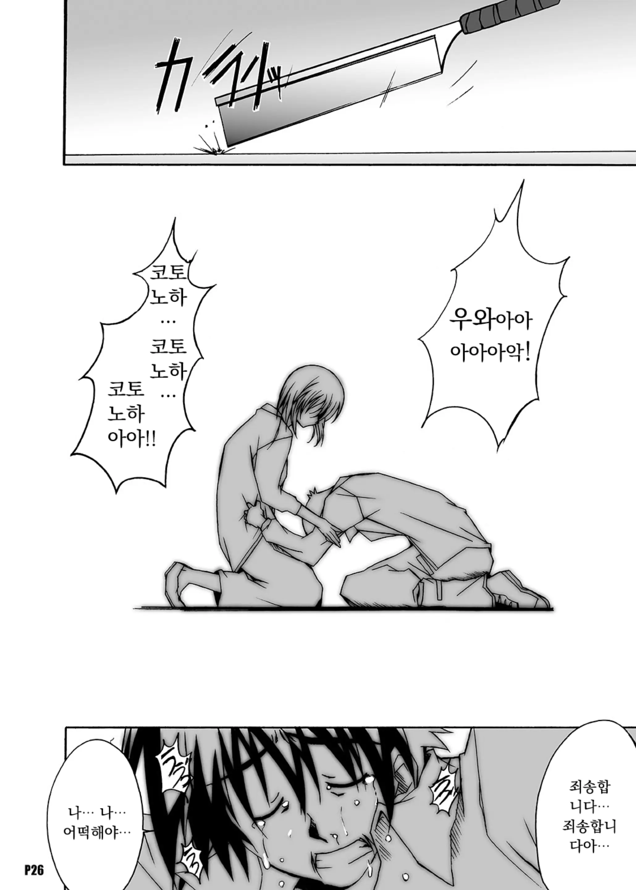 웹툰 이미지 23