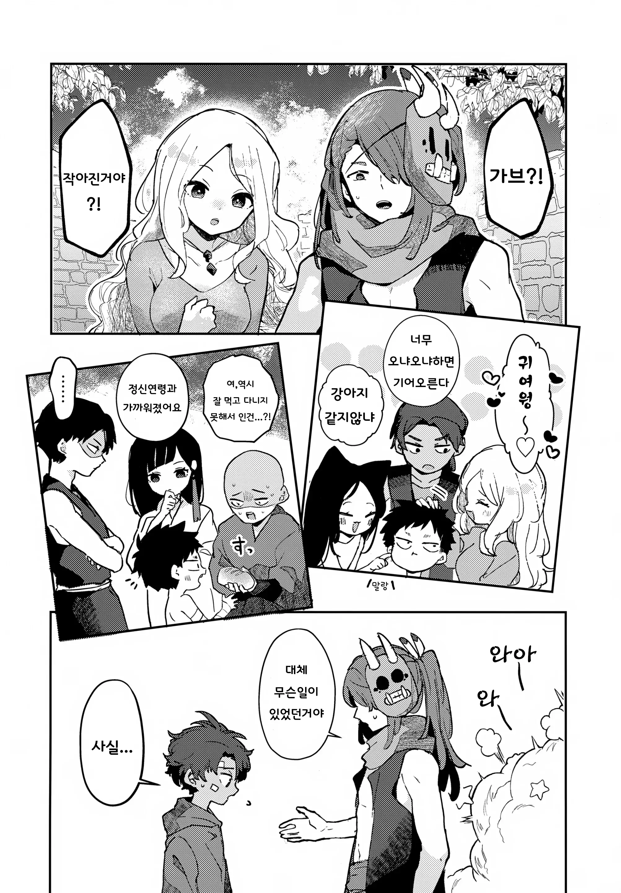 웹툰 이미지 4