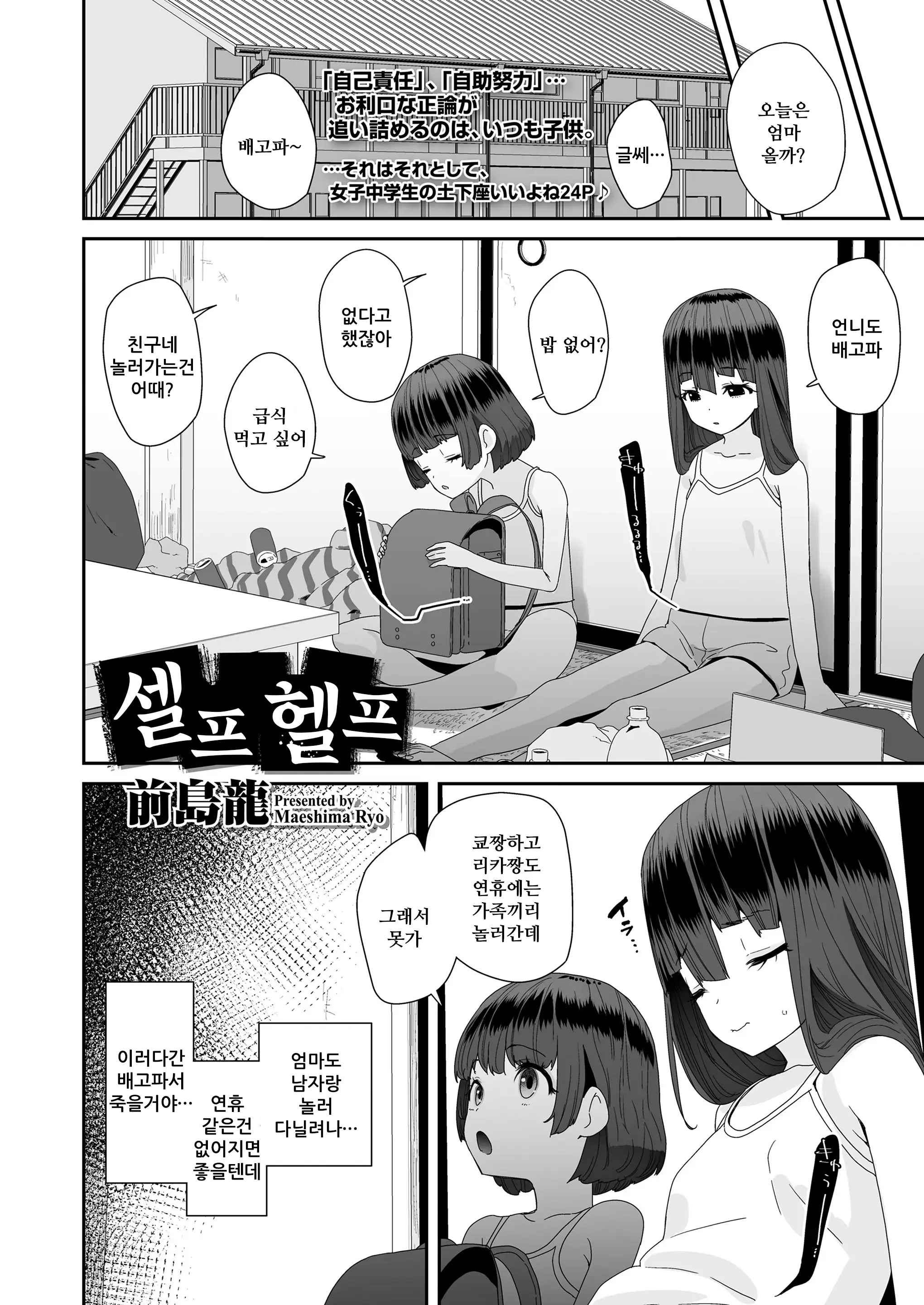 웹툰 이미지 1