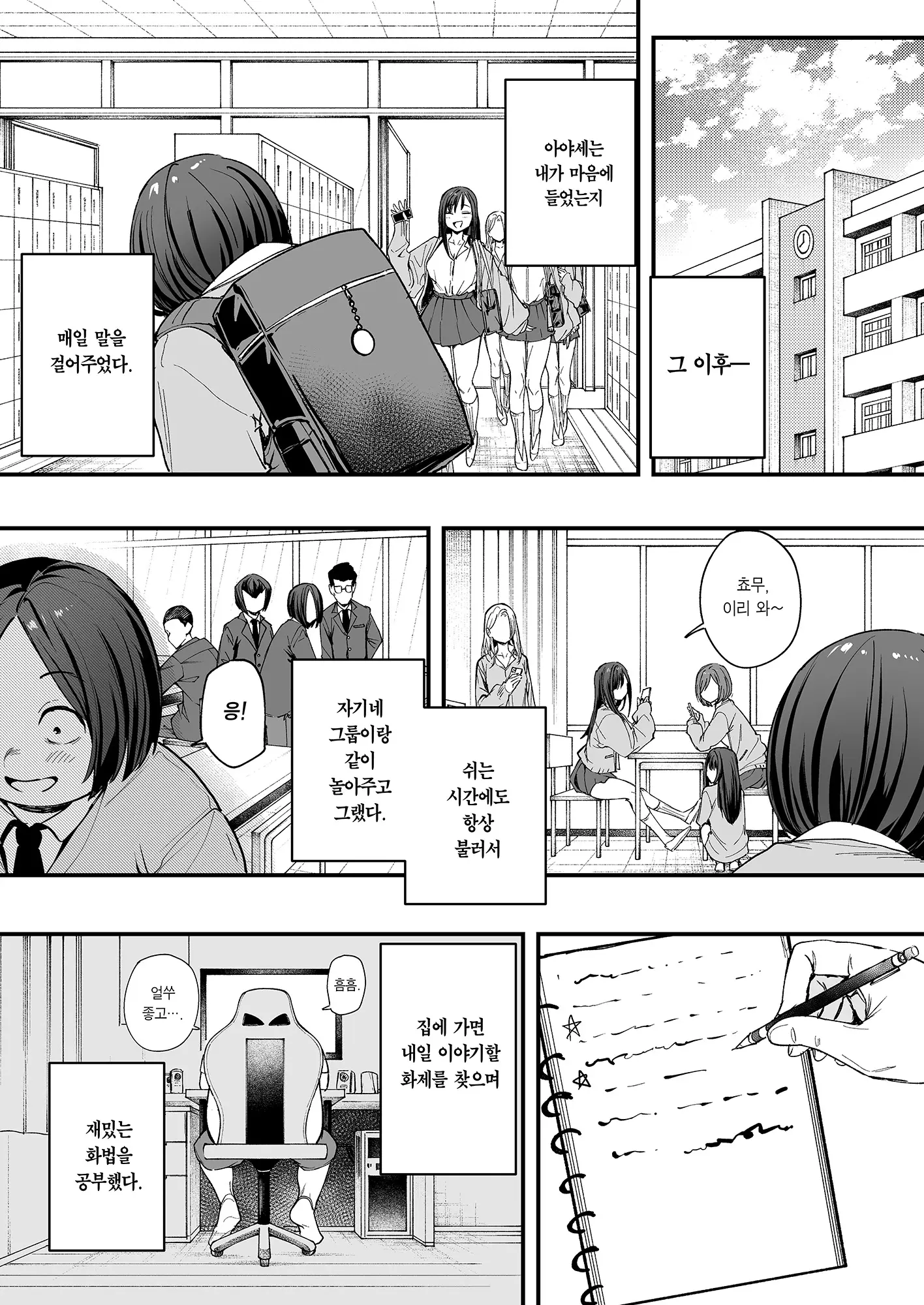 웹툰 이미지 20
