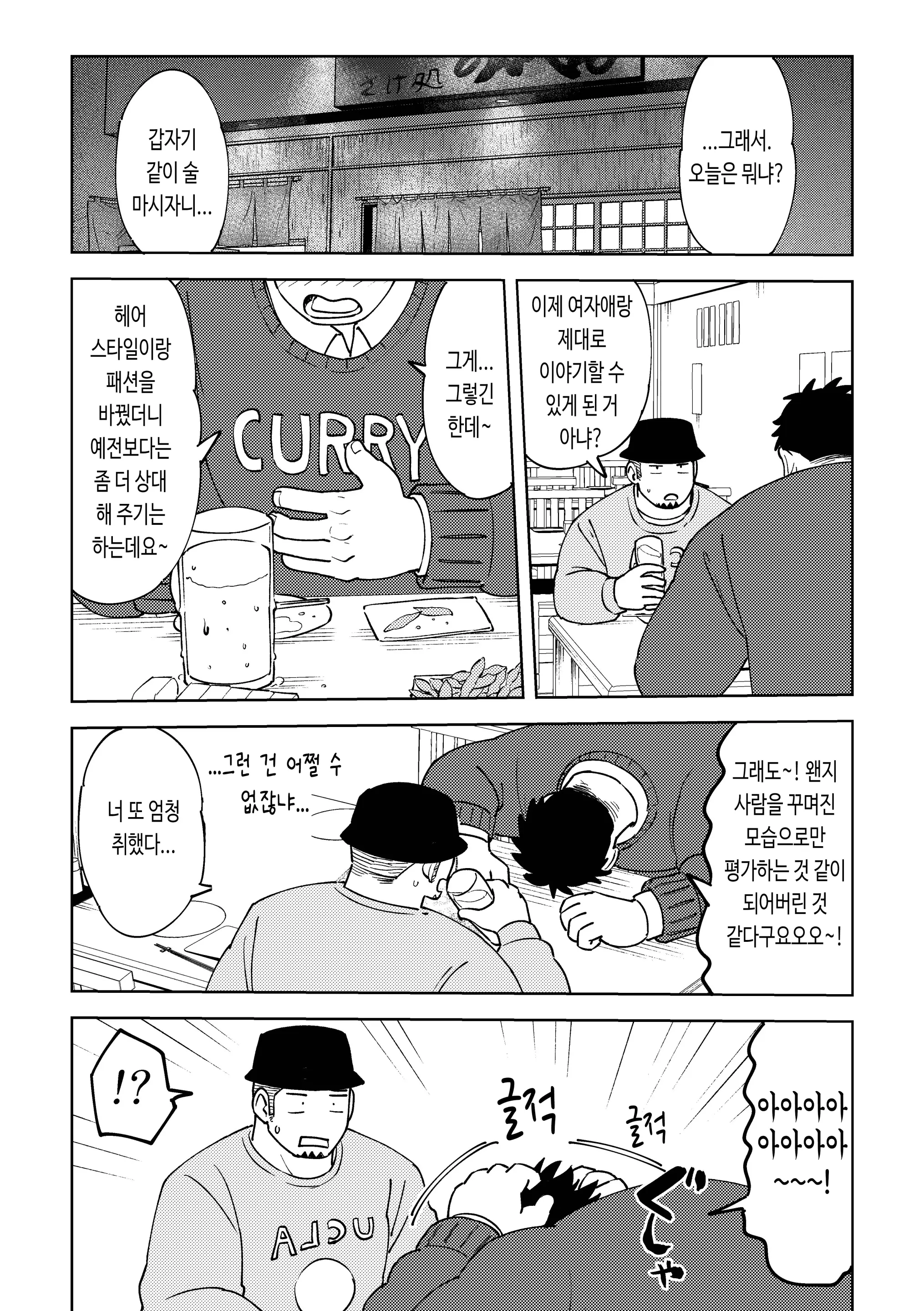 웹툰 이미지 28