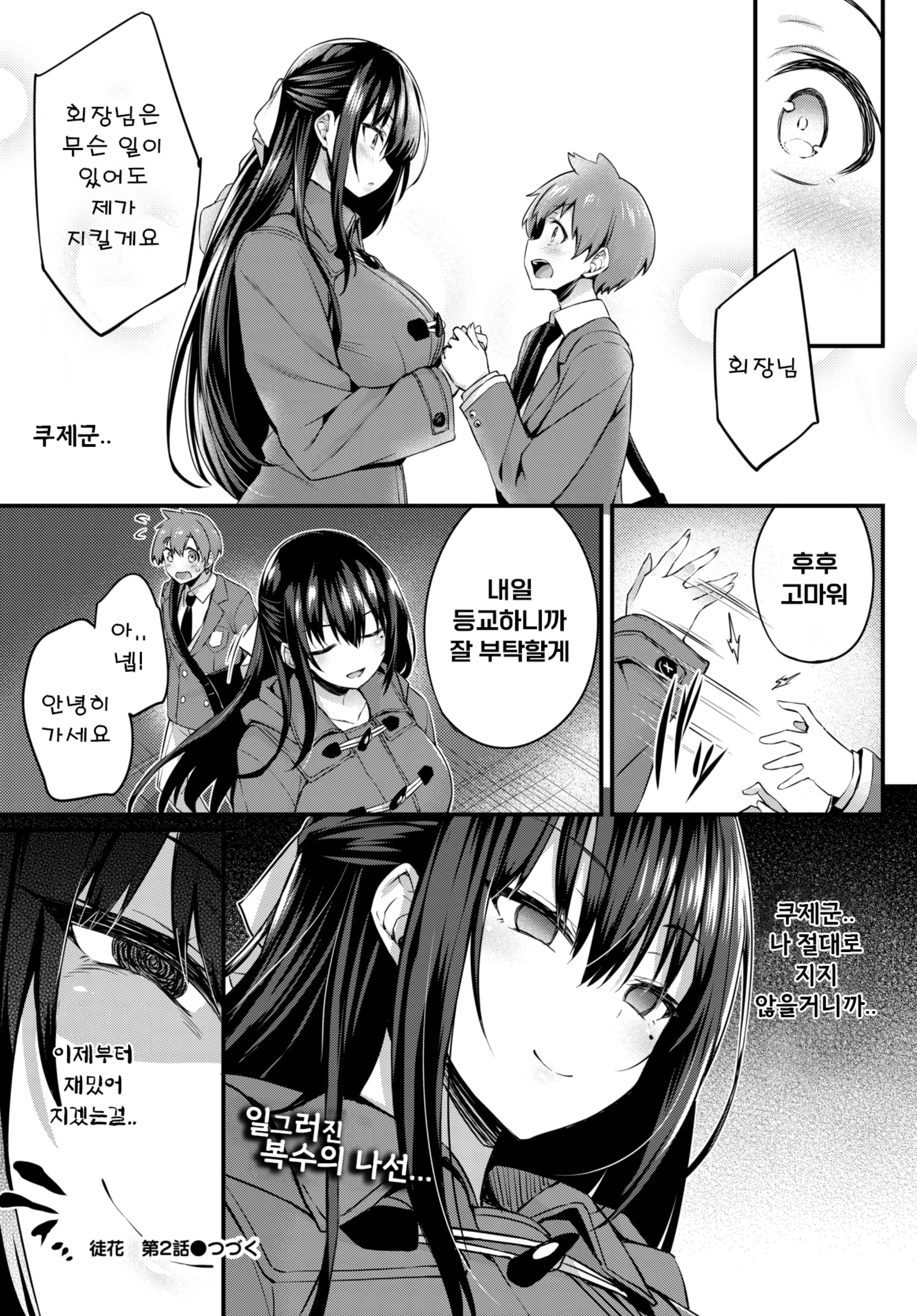 웹툰 이미지 19