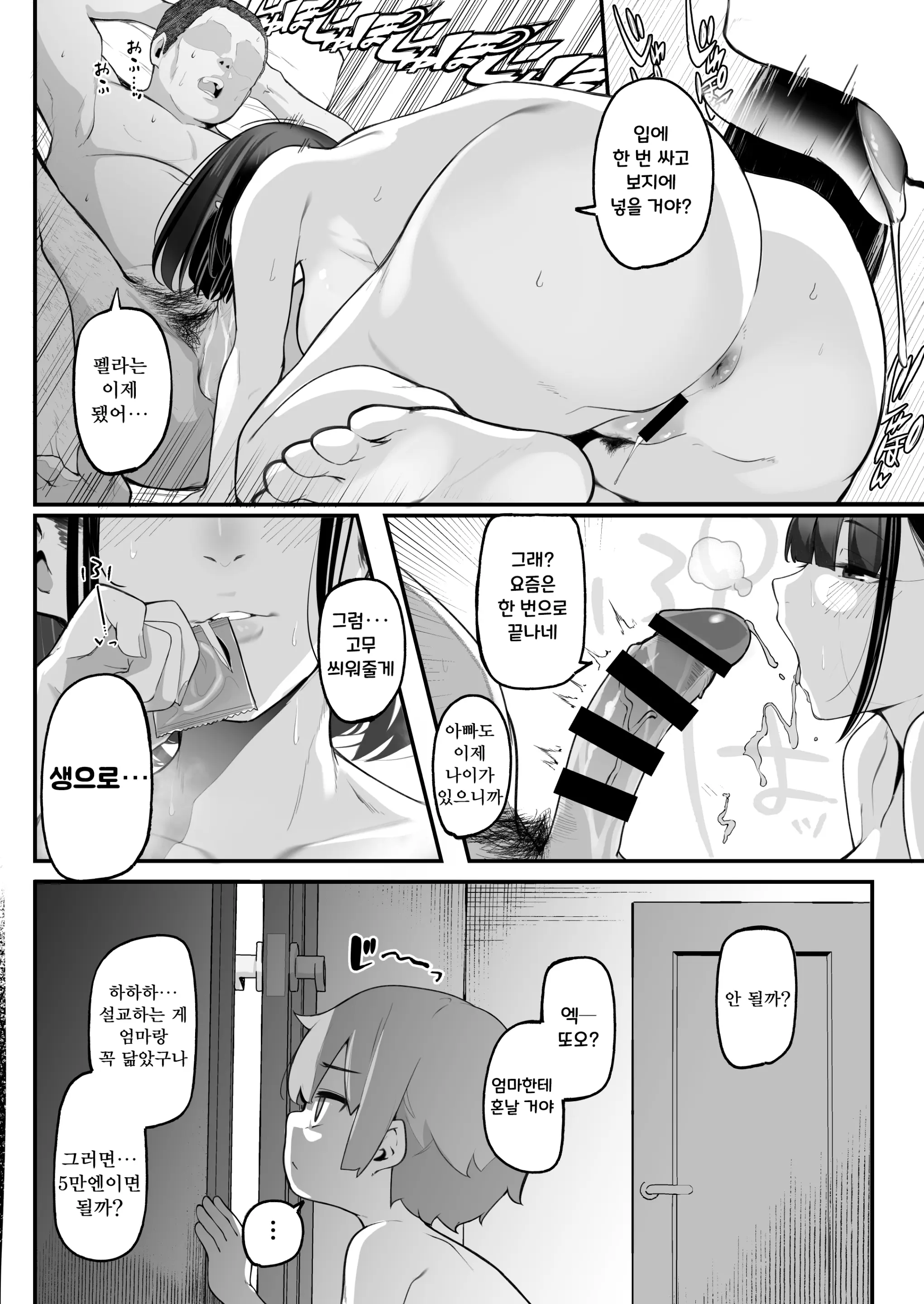 웹툰 이미지 7