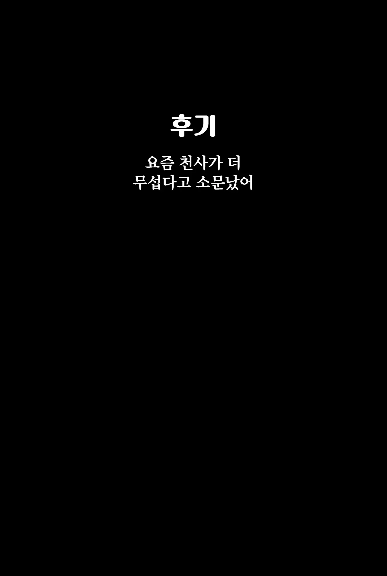 웹툰 이미지 47