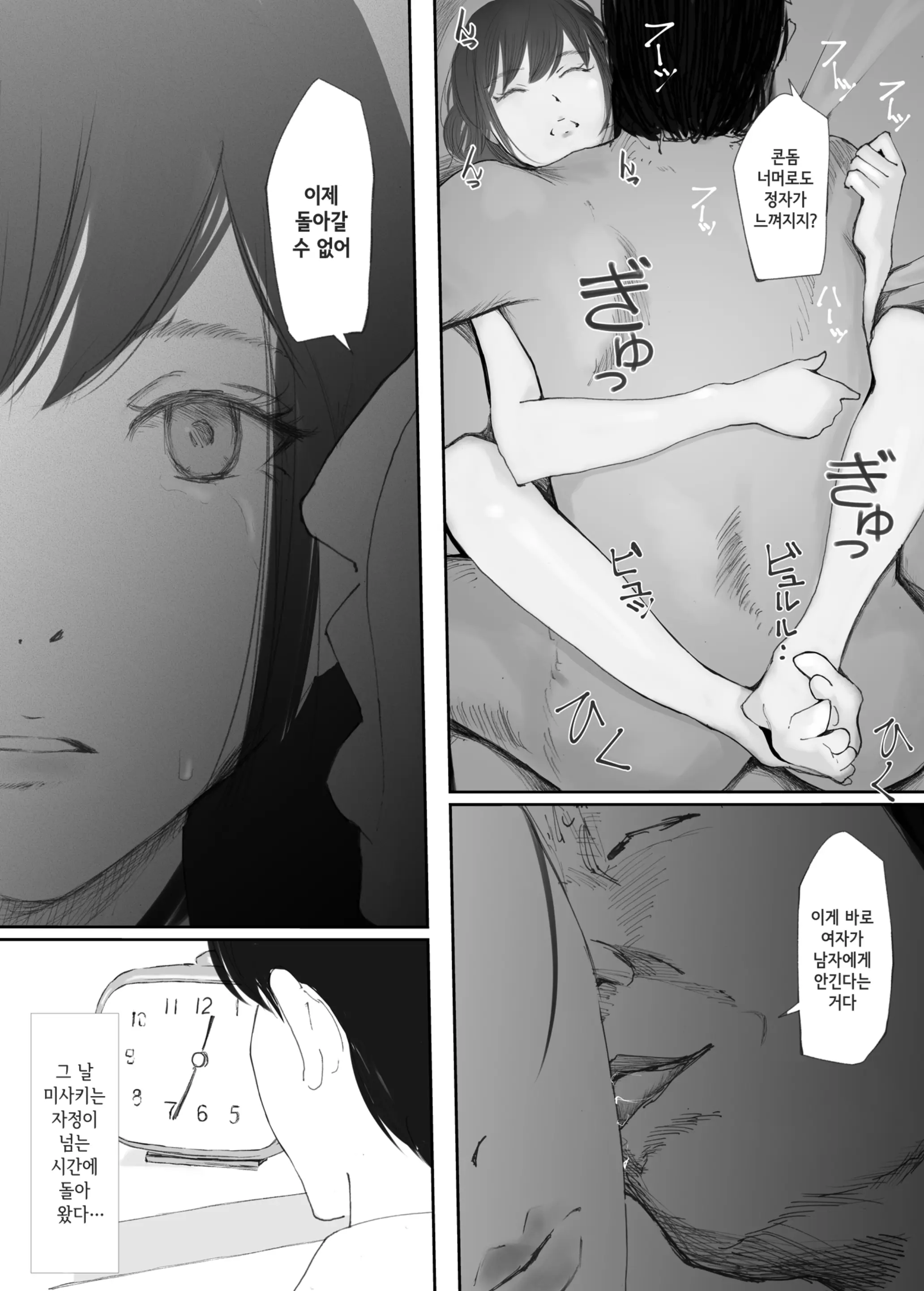 웹툰 이미지 41