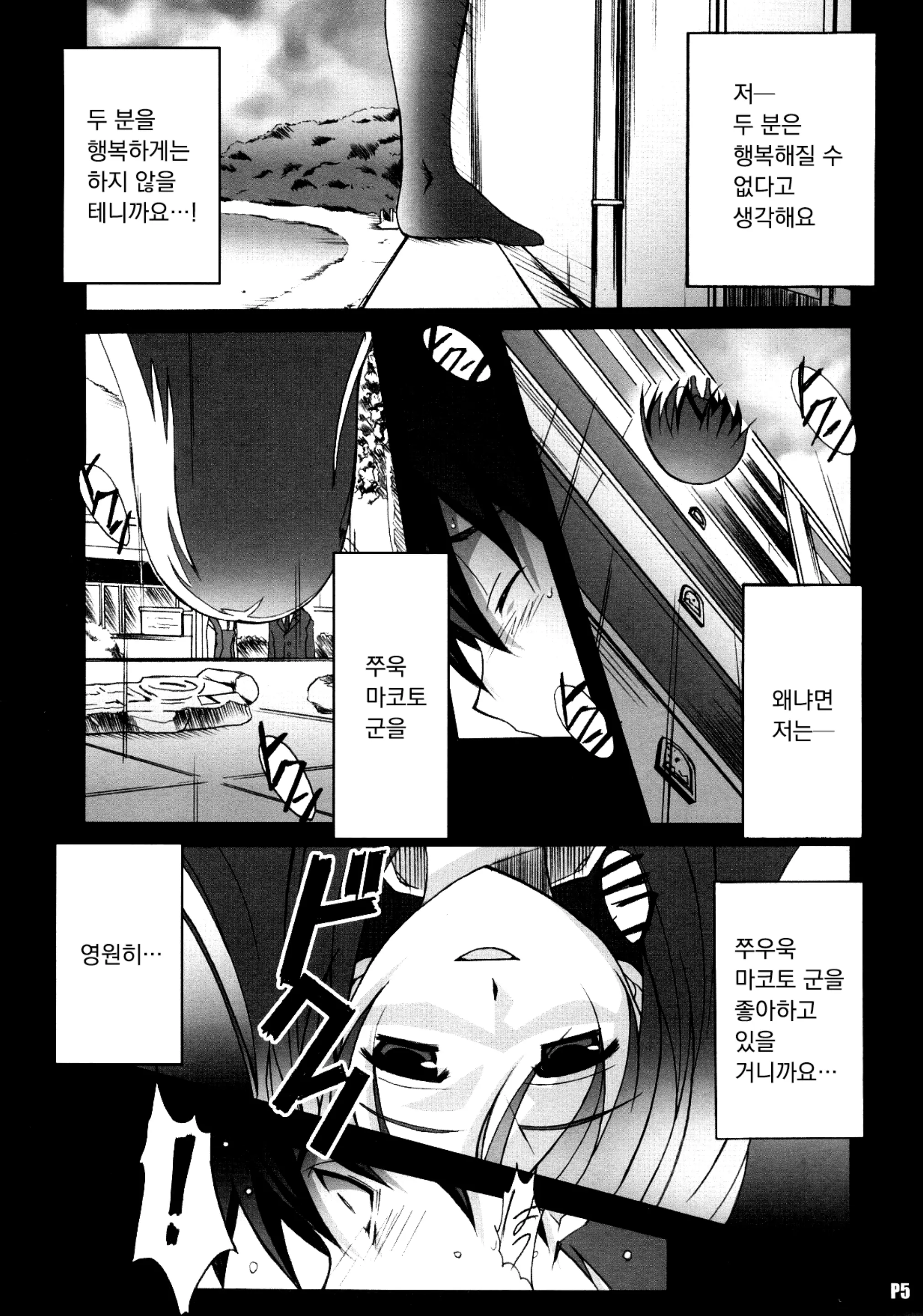 웹툰 이미지 3